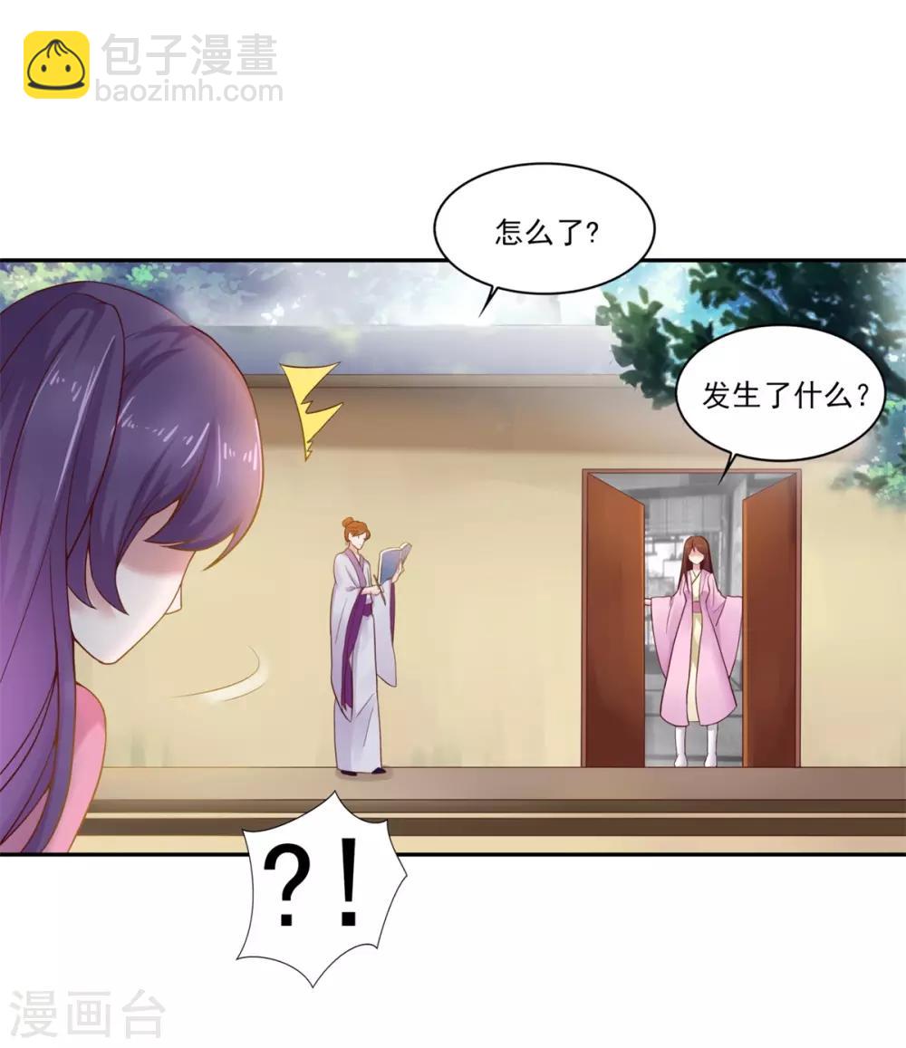 第4话 我要杀了你！-第5话