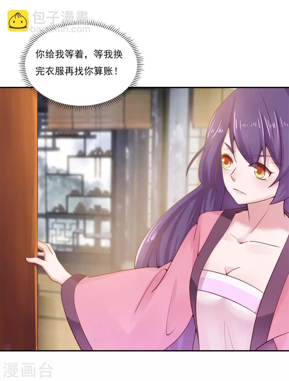 第4话 我要杀了你！-第5话