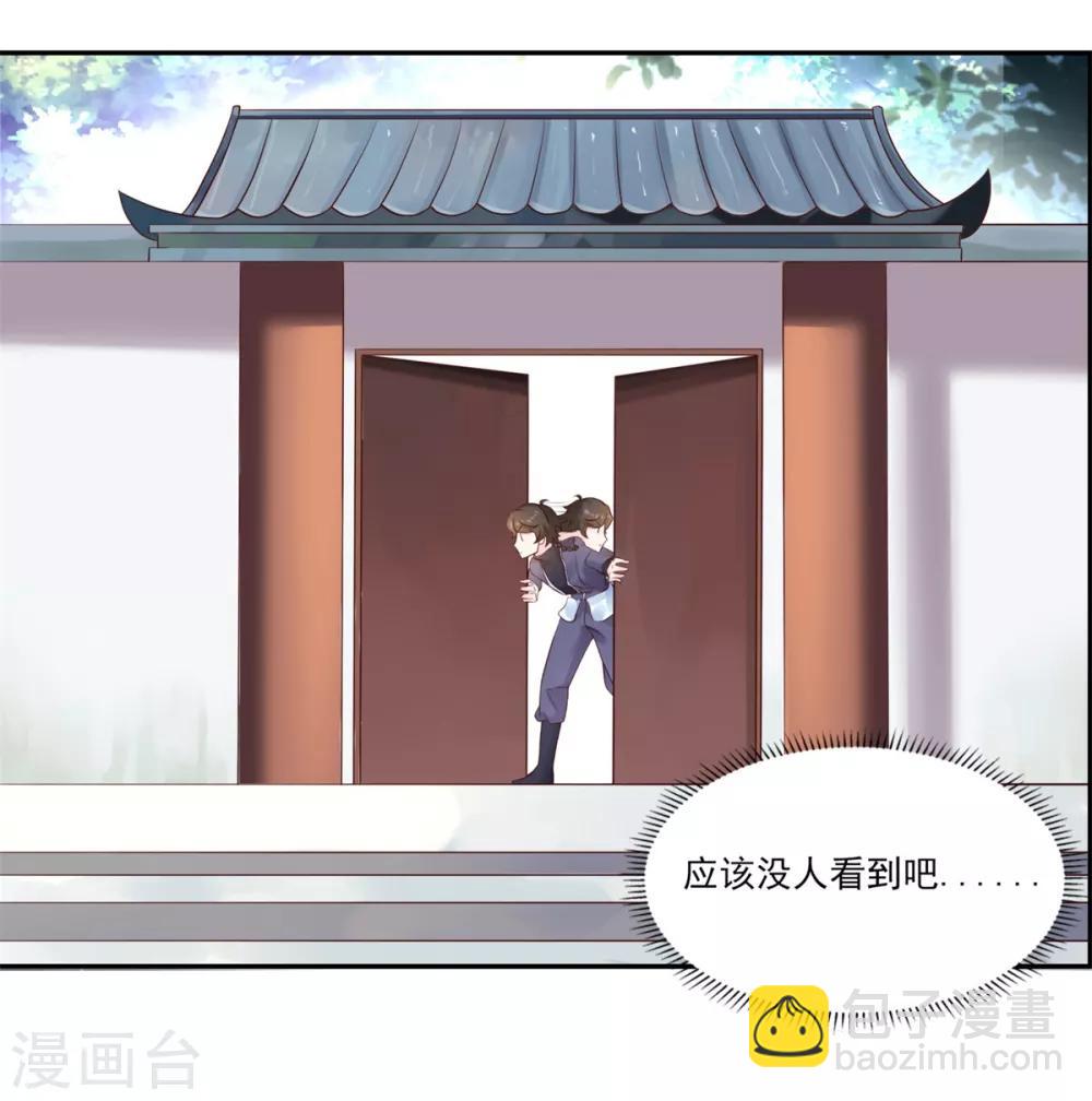 第4话 我要杀了你！-第5话