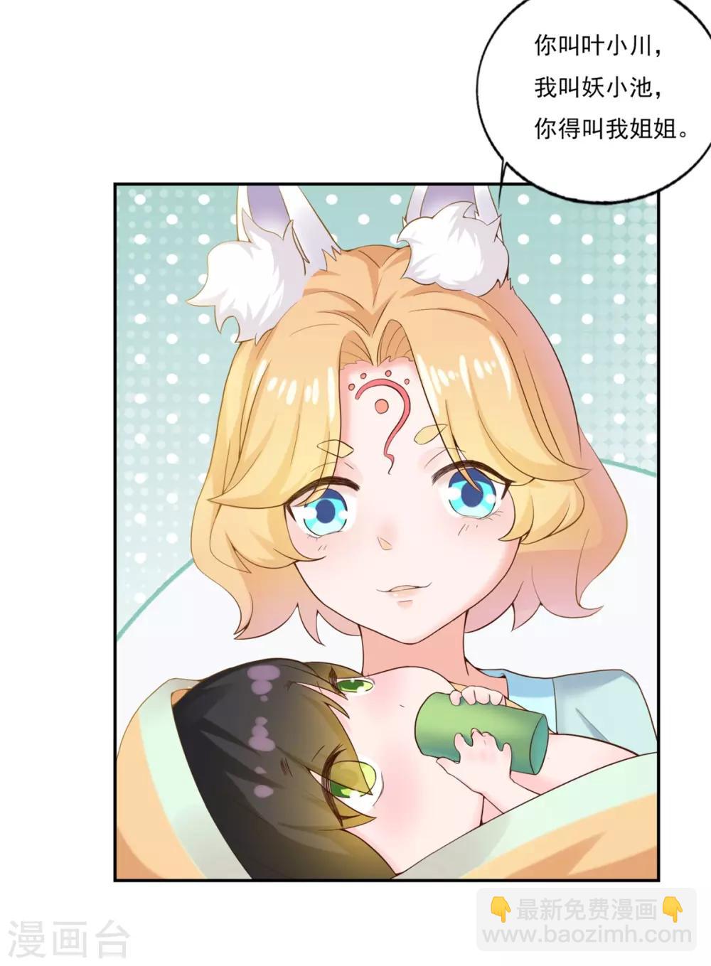 第4话 我要杀了你！-第5话