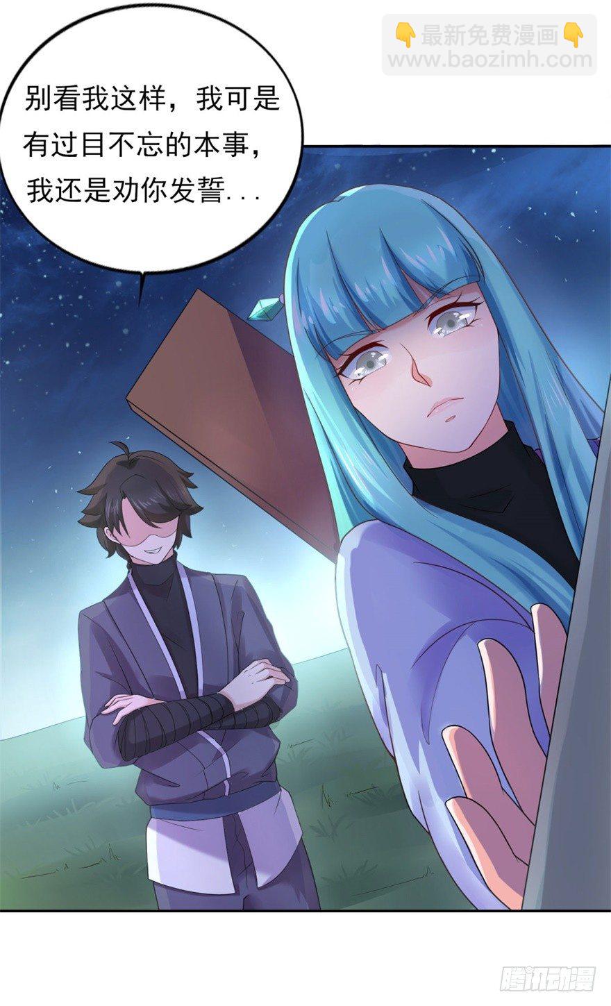 第28话 造化弄人-第29话