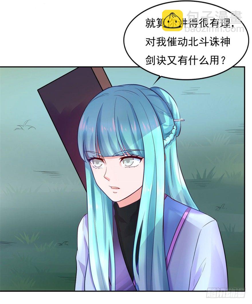 第28话 造化弄人-第29话