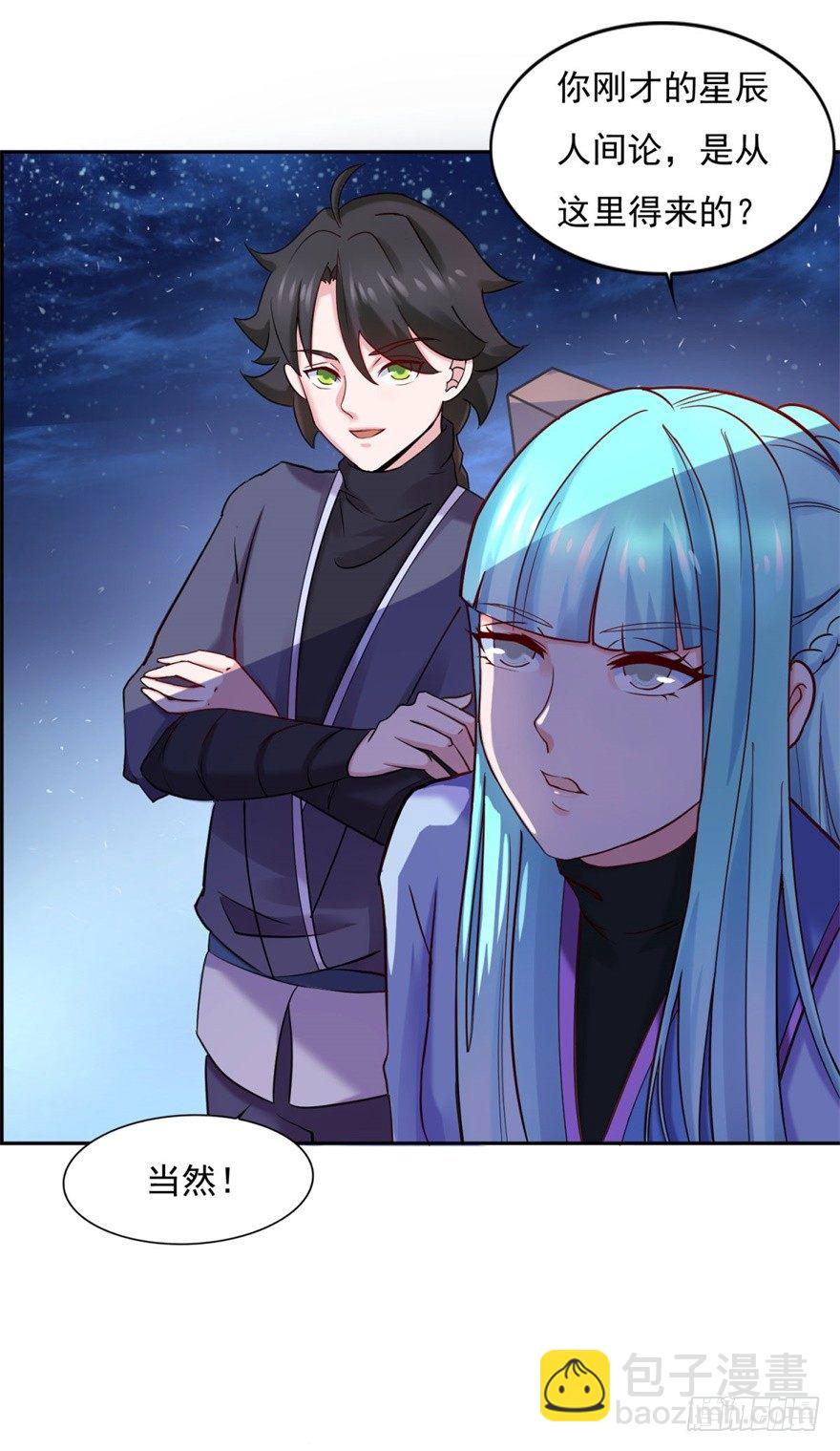 第28话 造化弄人-第29话