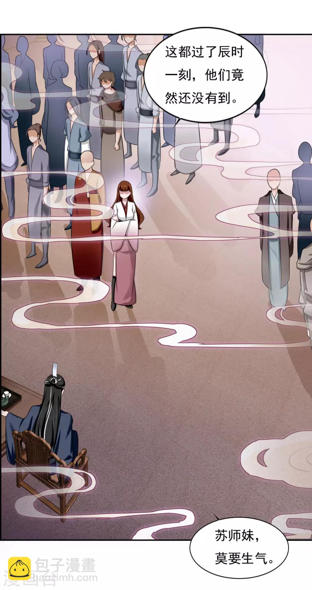 第34话 掌门不好当-第35话