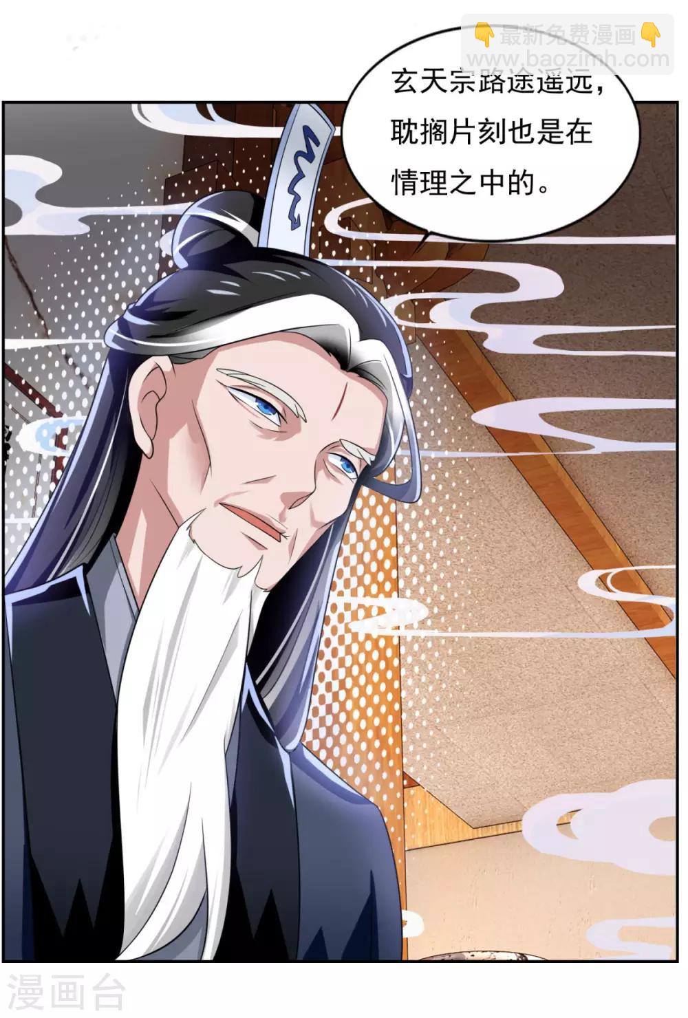 第34话 掌门不好当-第35话