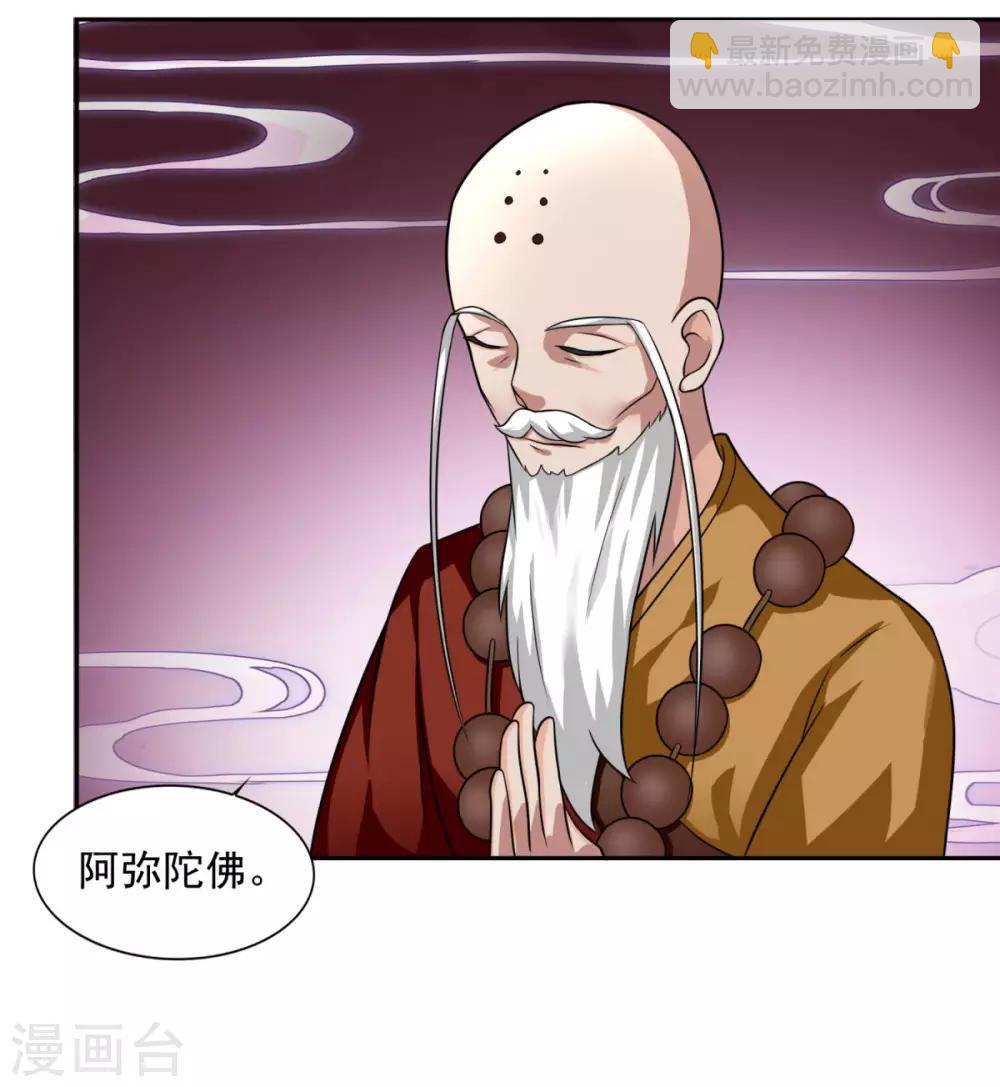 第34话 掌门不好当-第35话