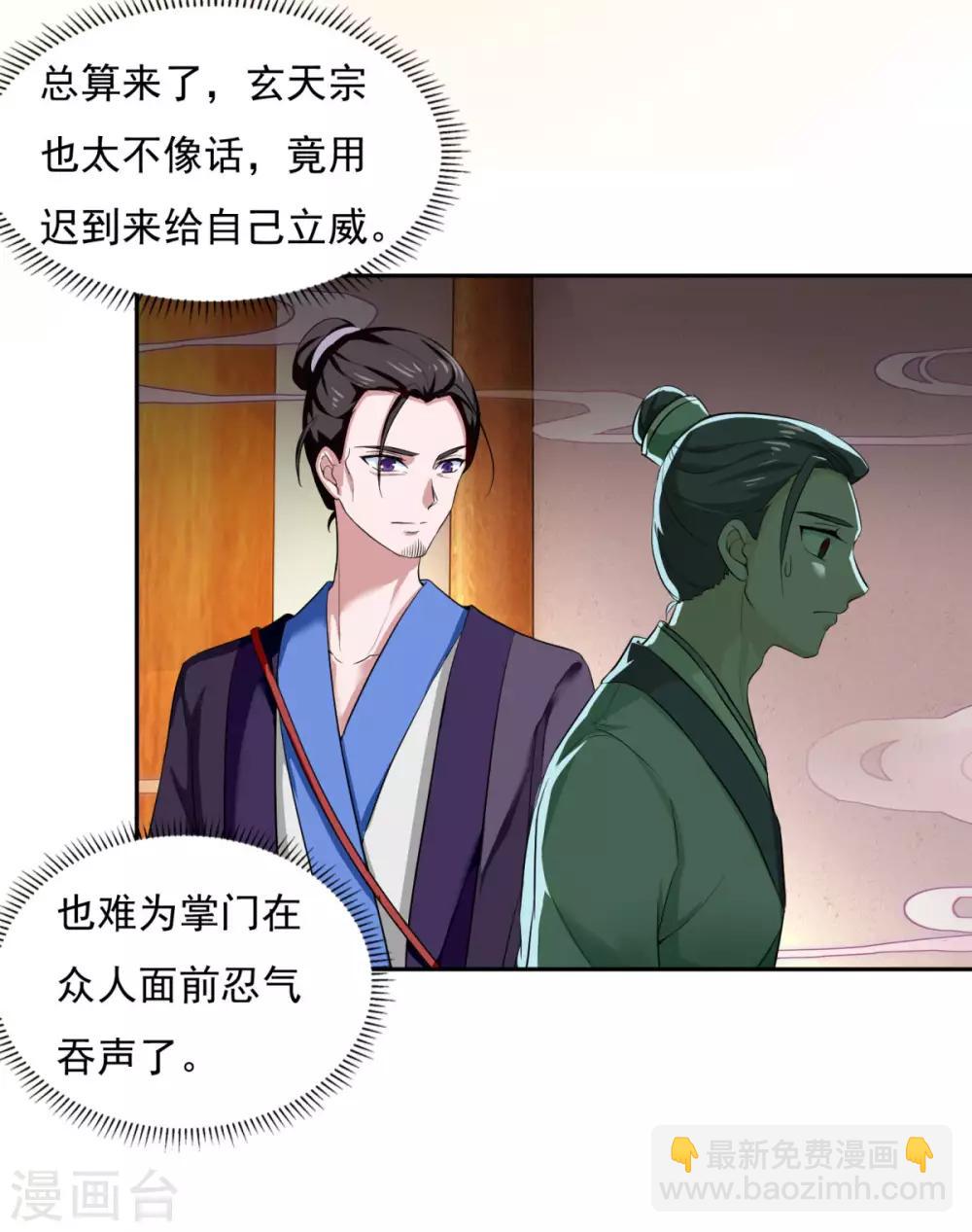 第34话 掌门不好当-第35话