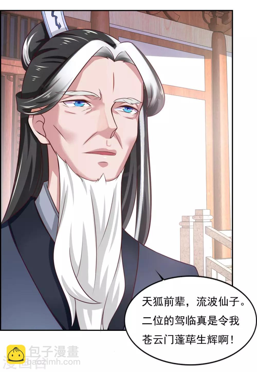 第34话 掌门不好当-第35话