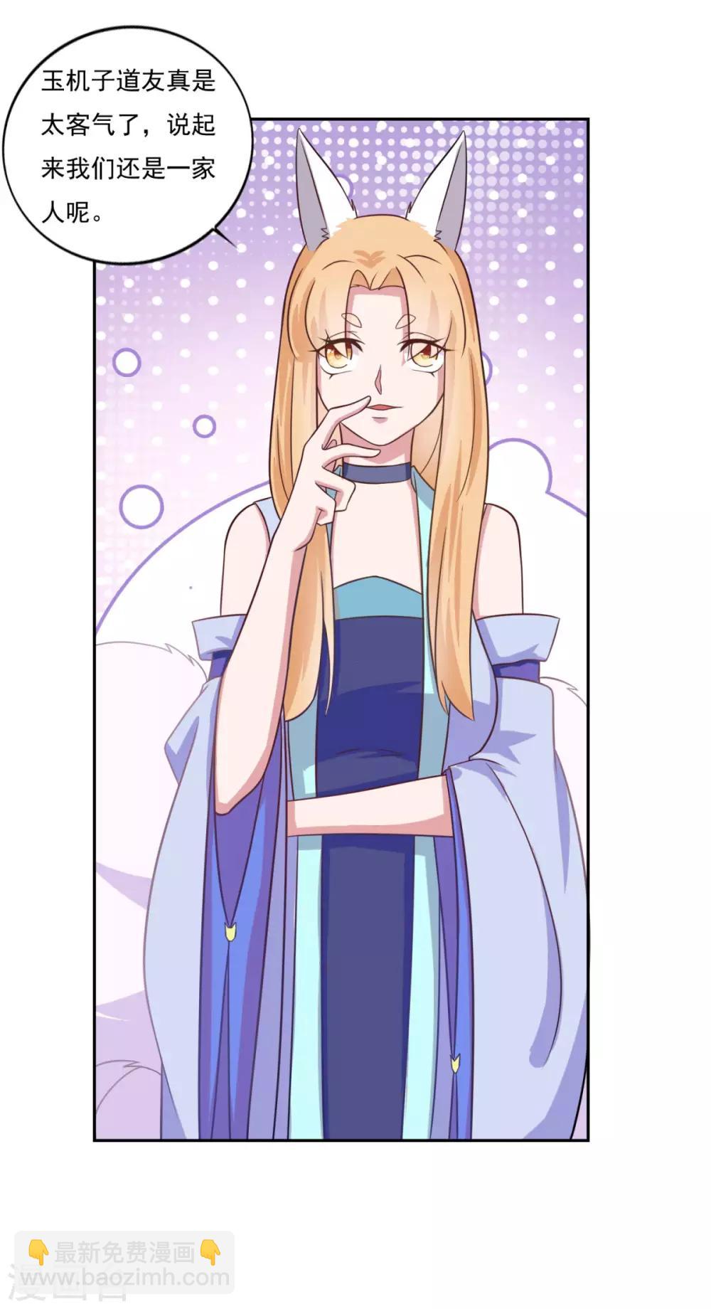 第34话 掌门不好当-第35话