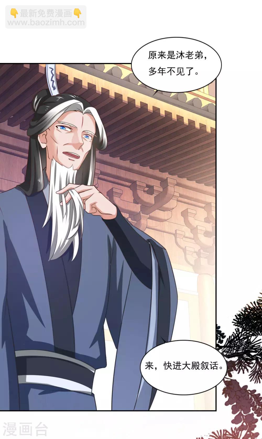 第34话 掌门不好当-第35话