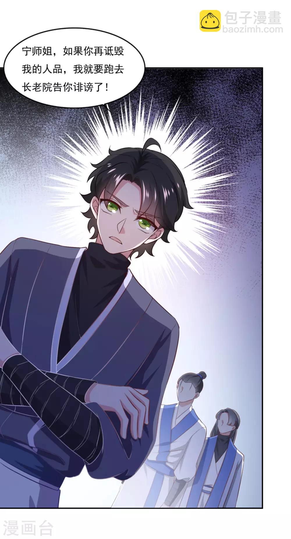 第34话 掌门不好当-第35话