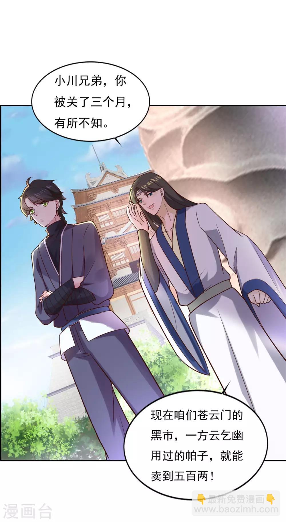 第36话 义薄云天叶小川-第37话