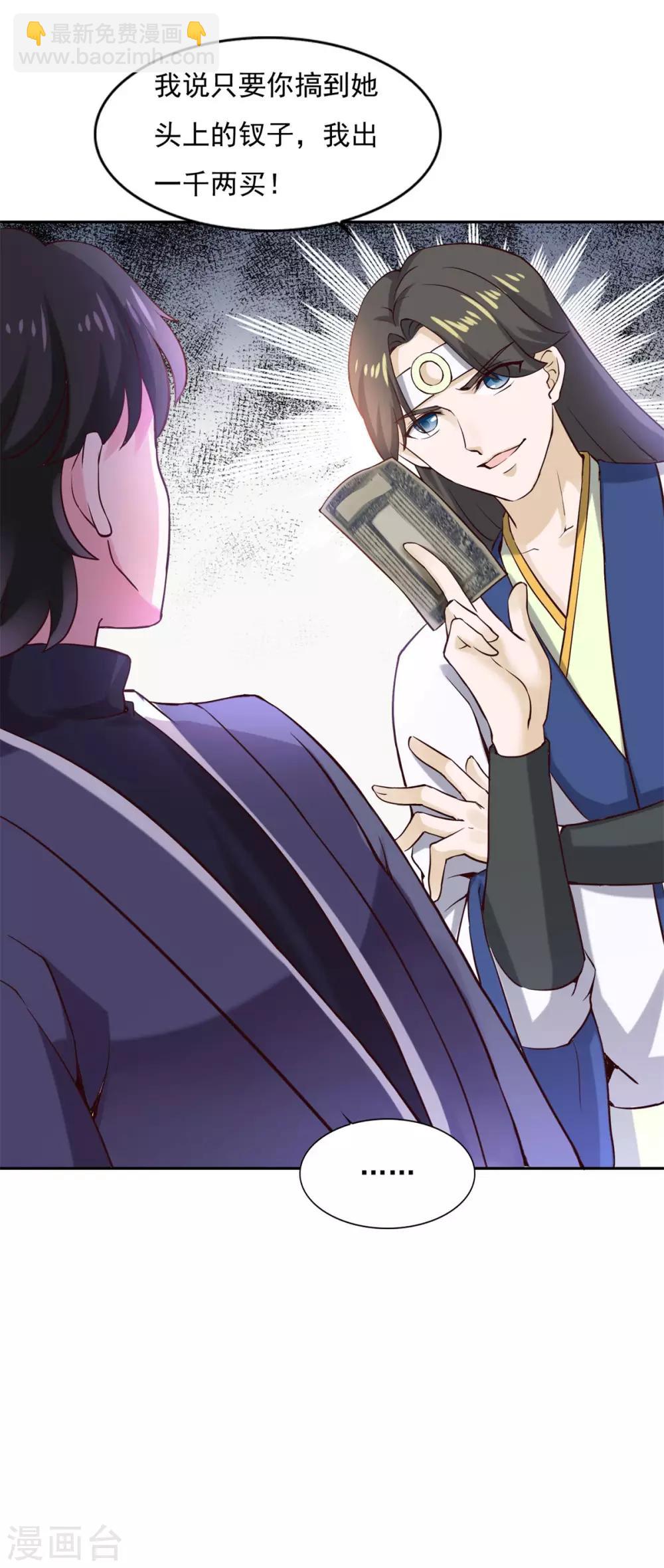 第36话 义薄云天叶小川-第37话