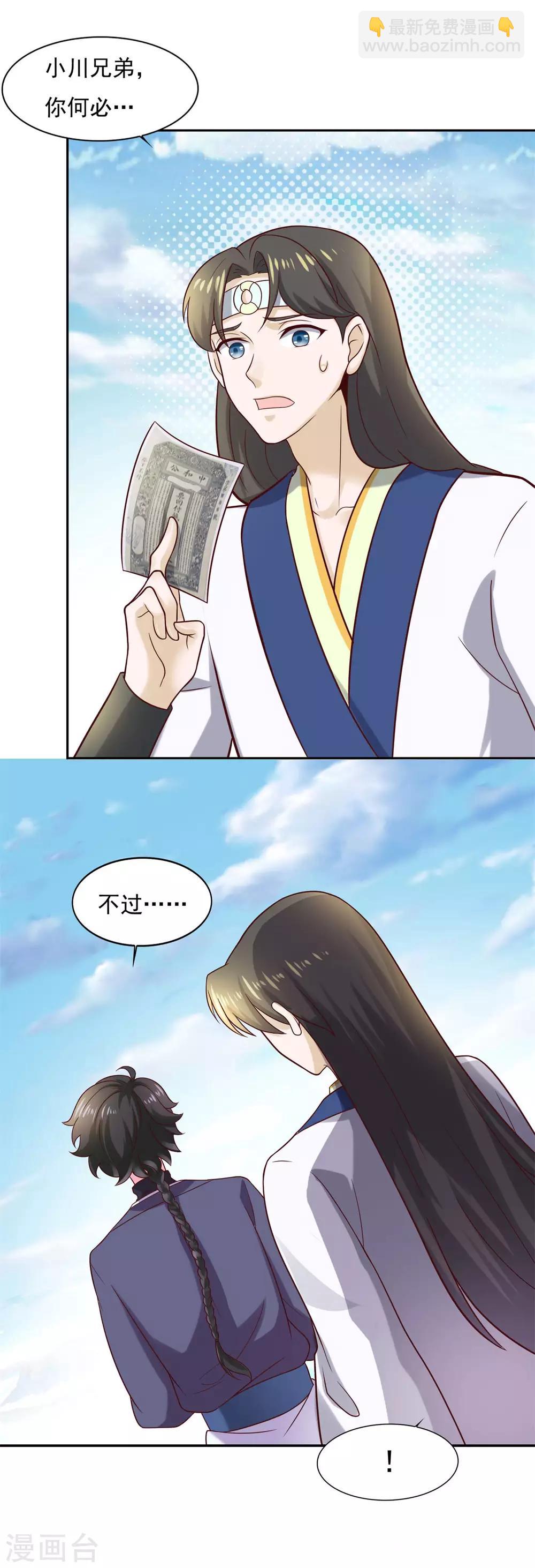 第36话 义薄云天叶小川-第37话