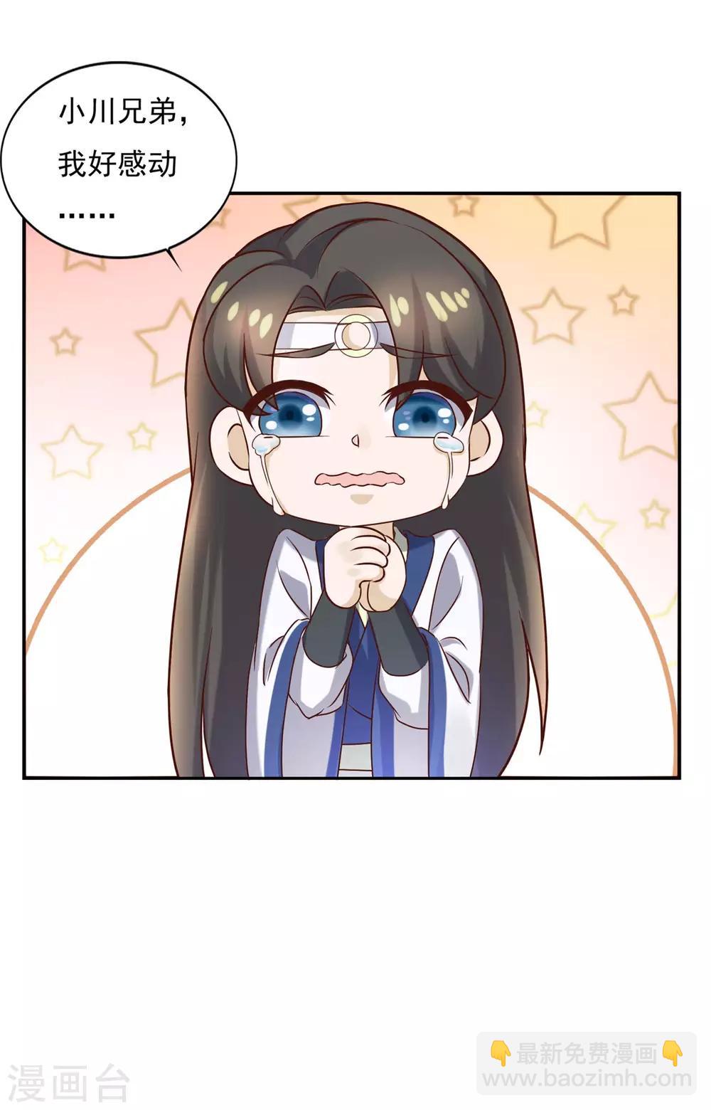 第36话 义薄云天叶小川-第37话