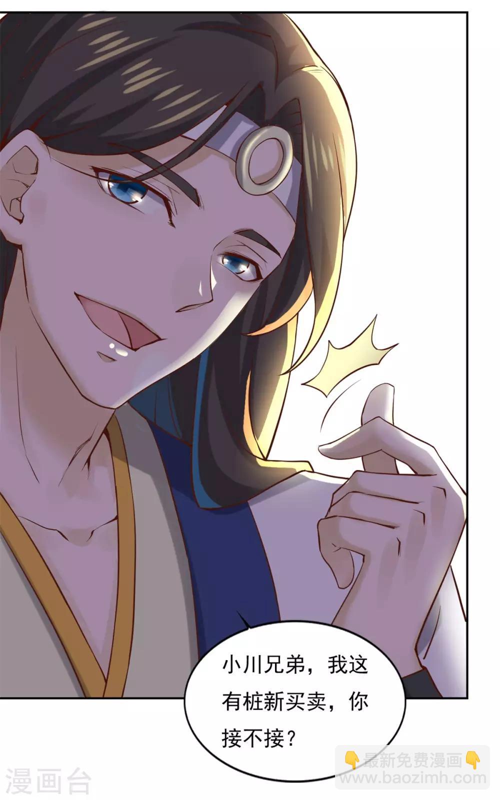 第36话 义薄云天叶小川-第37话