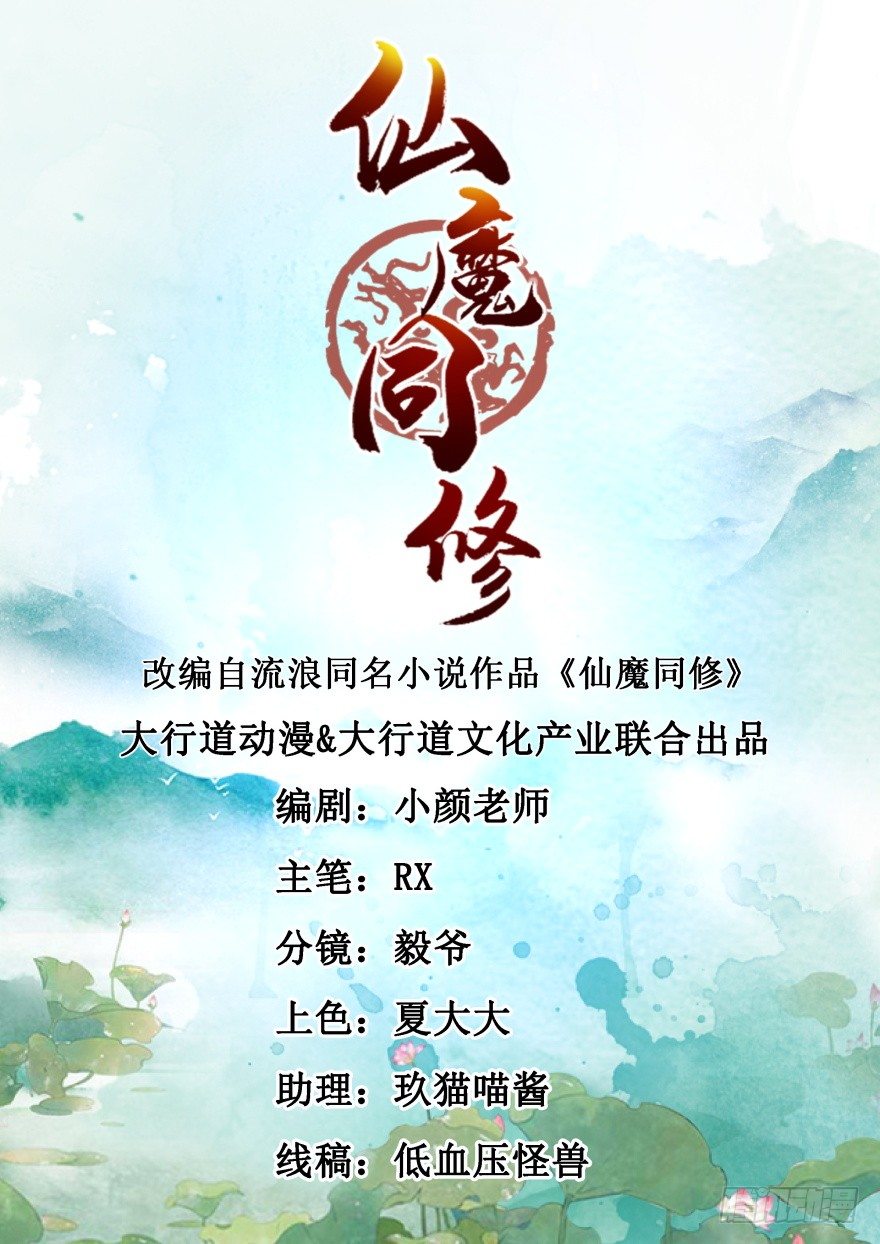 第32话 你放心，我们都懂-第33话