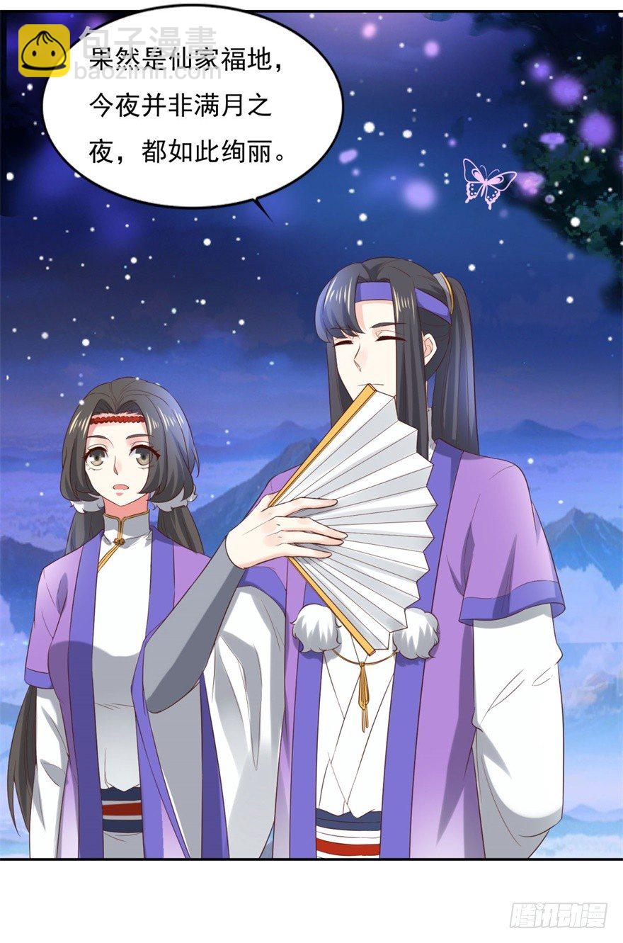 第32话 你放心，我们都懂-第33话