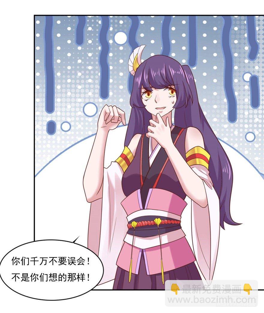 第32话 你放心，我们都懂-第33话