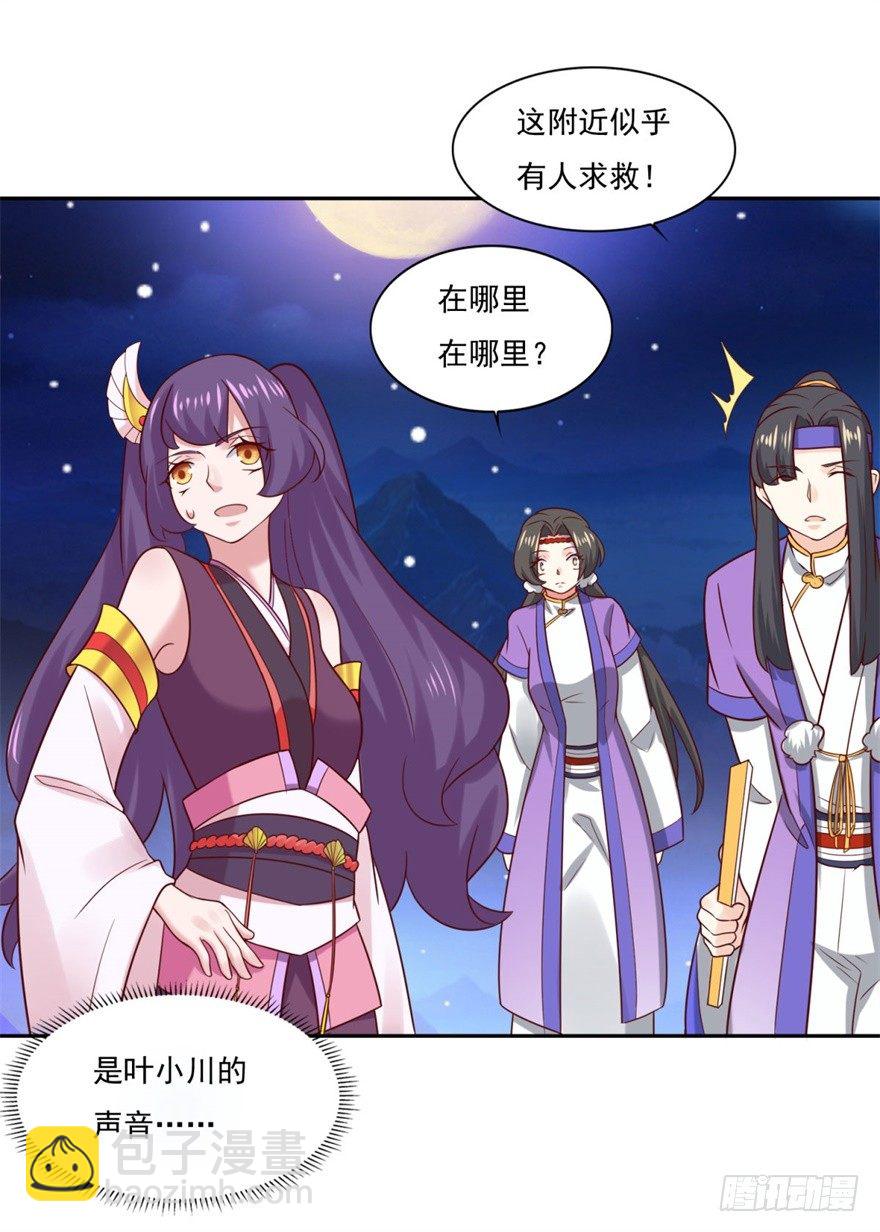 第32话 你放心，我们都懂-第33话