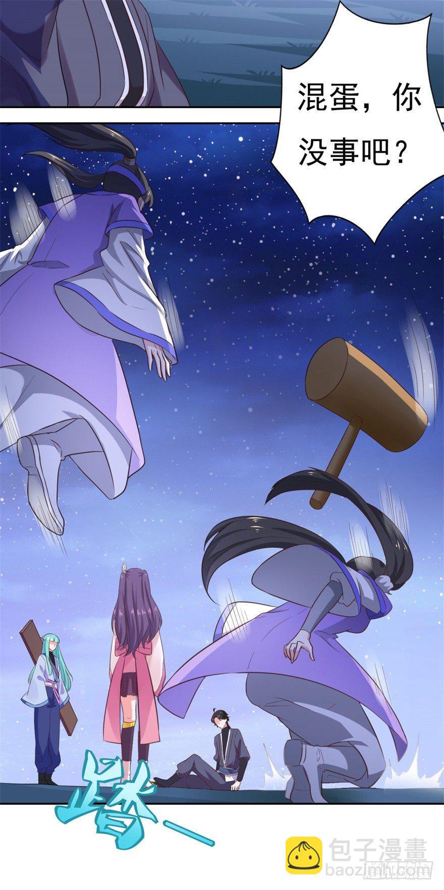 第32话 你放心，我们都懂-第33话