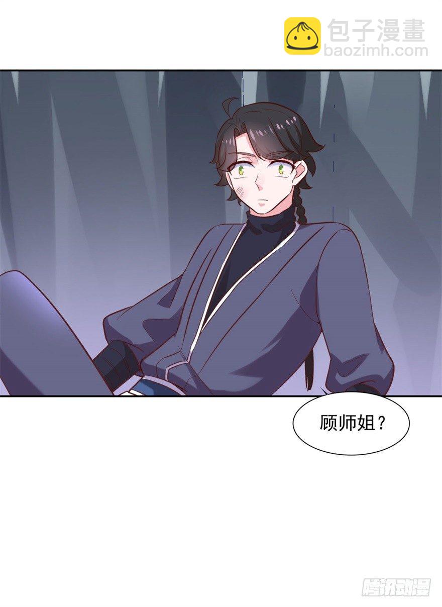 第32话 你放心，我们都懂-第33话