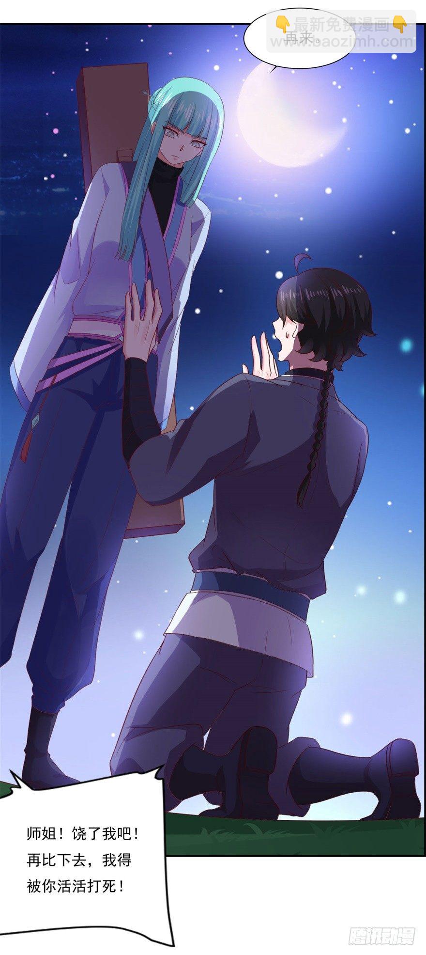 第32话 你放心，我们都懂-第33话