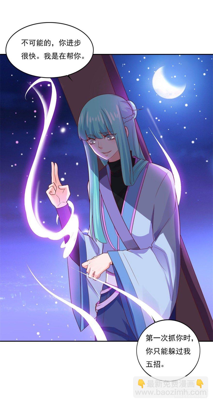 第32话 你放心，我们都懂-第33话