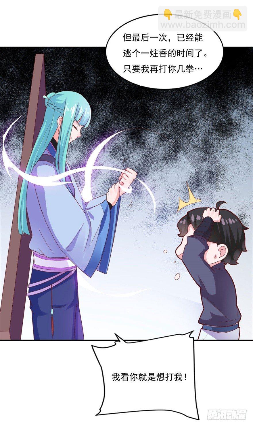 第32话 你放心，我们都懂-第33话