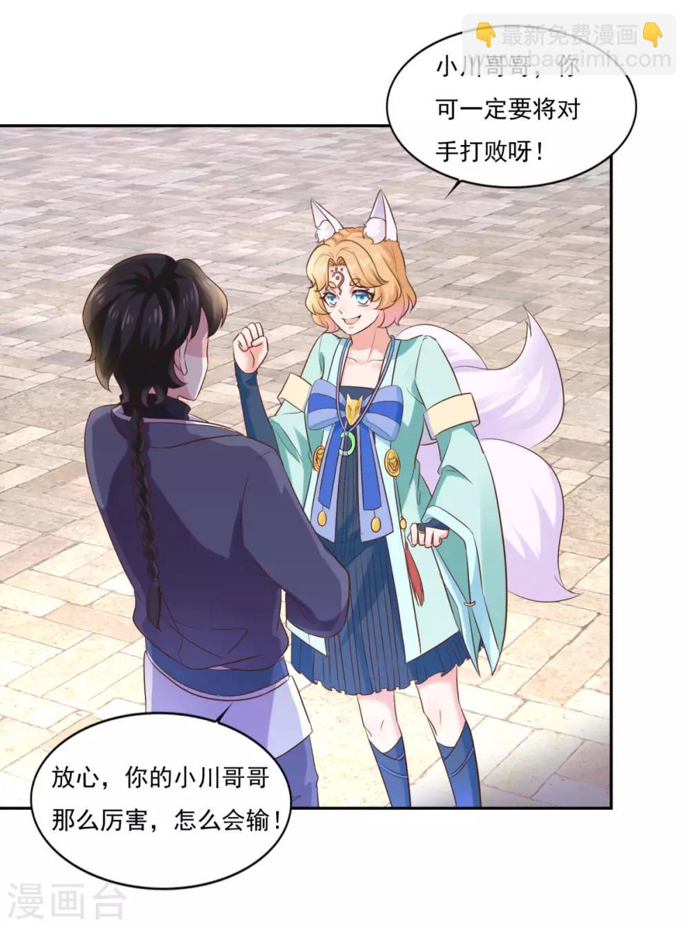 第38话 哪里猥琐？-第39话