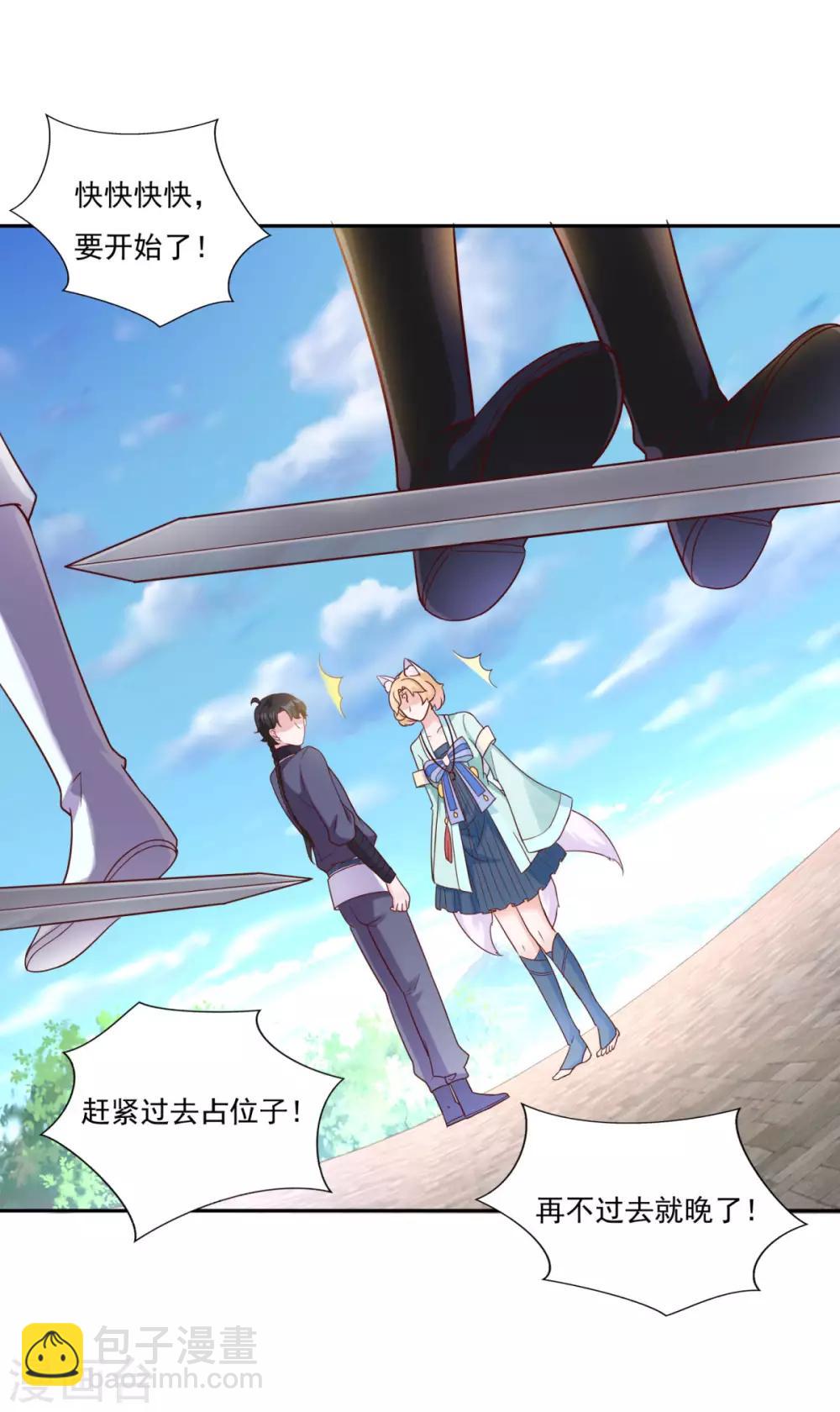 第38话 哪里猥琐？-第39话