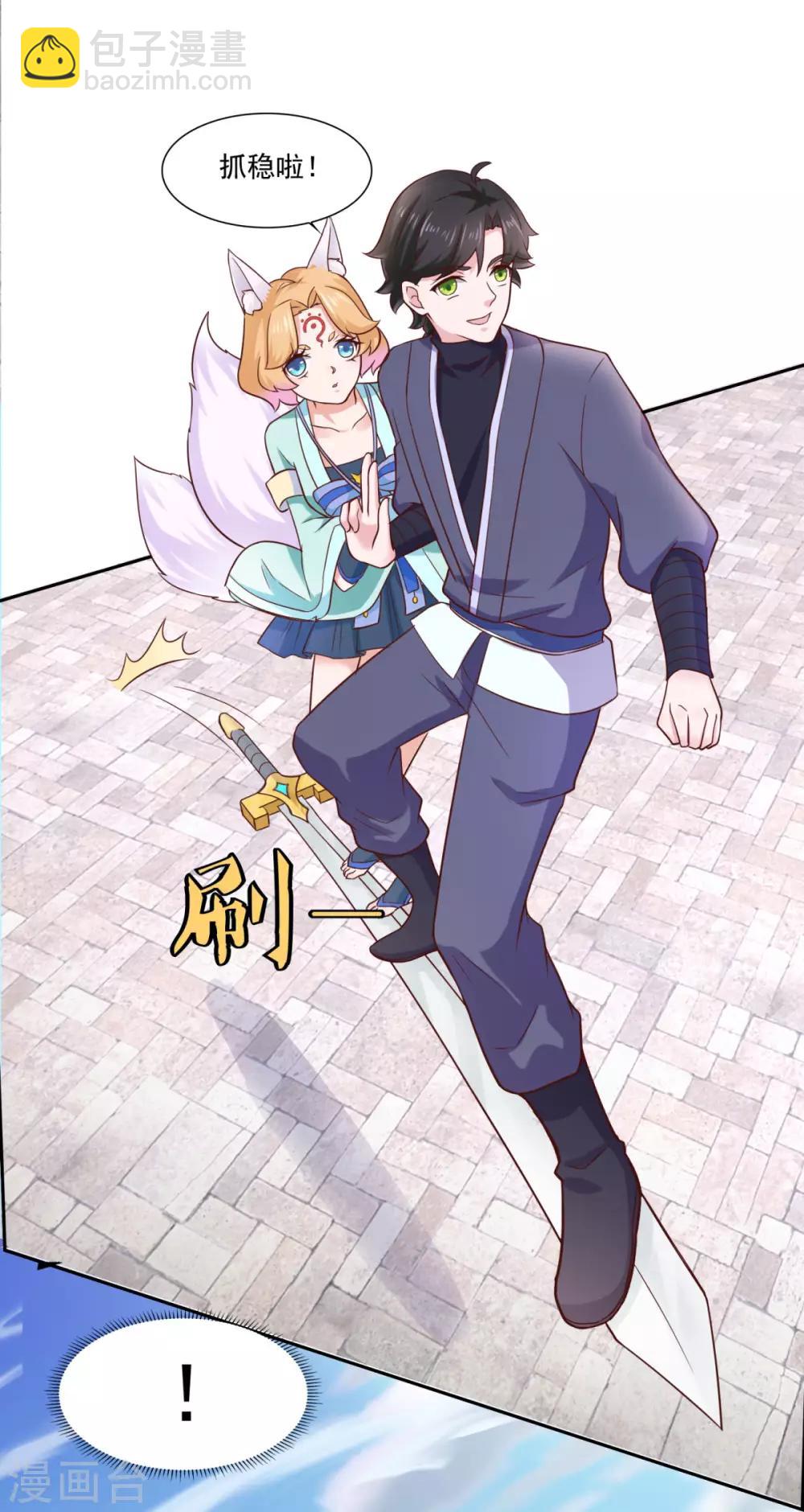 第38话 哪里猥琐？-第39话