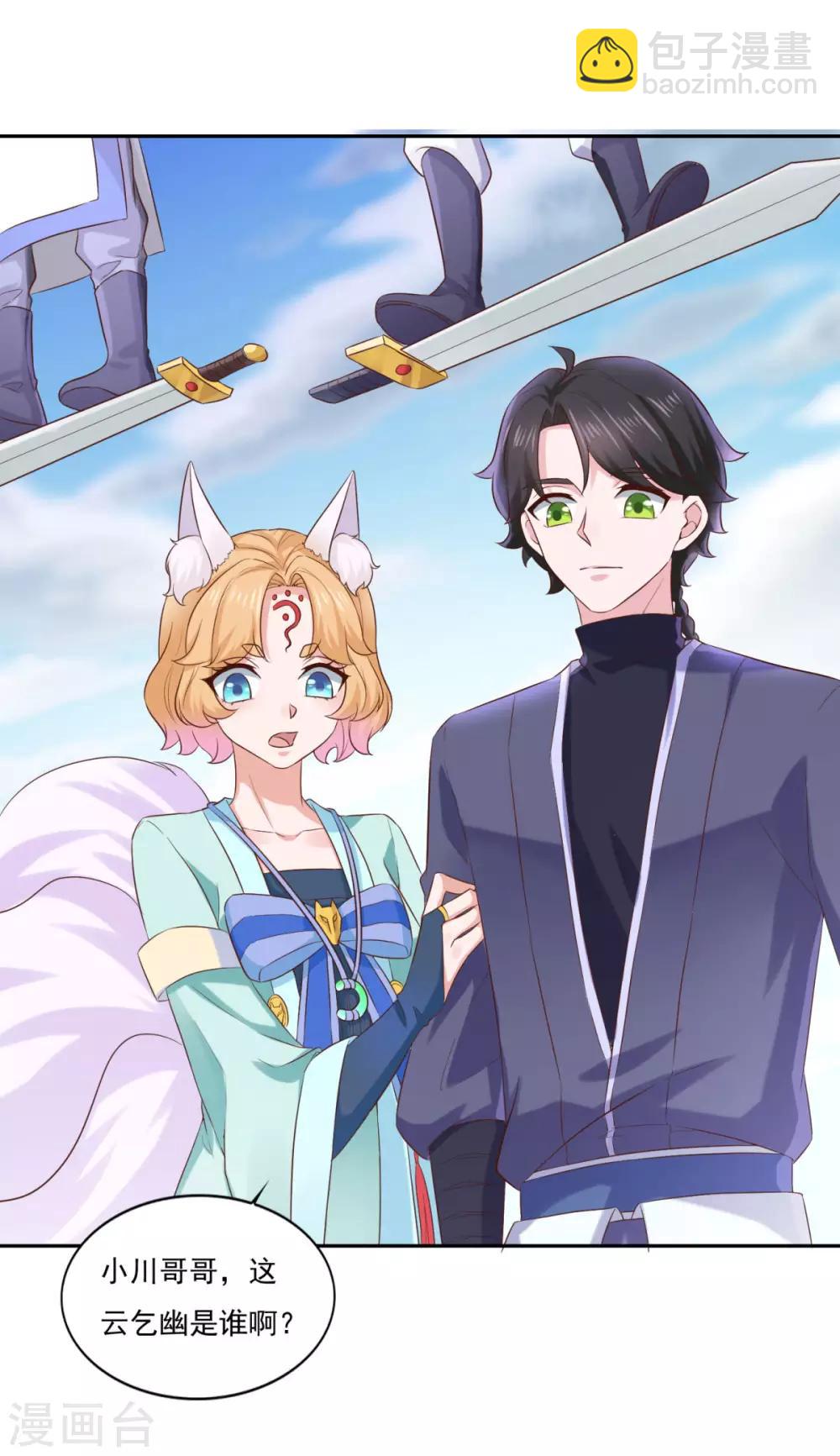 第38话 哪里猥琐？-第39话