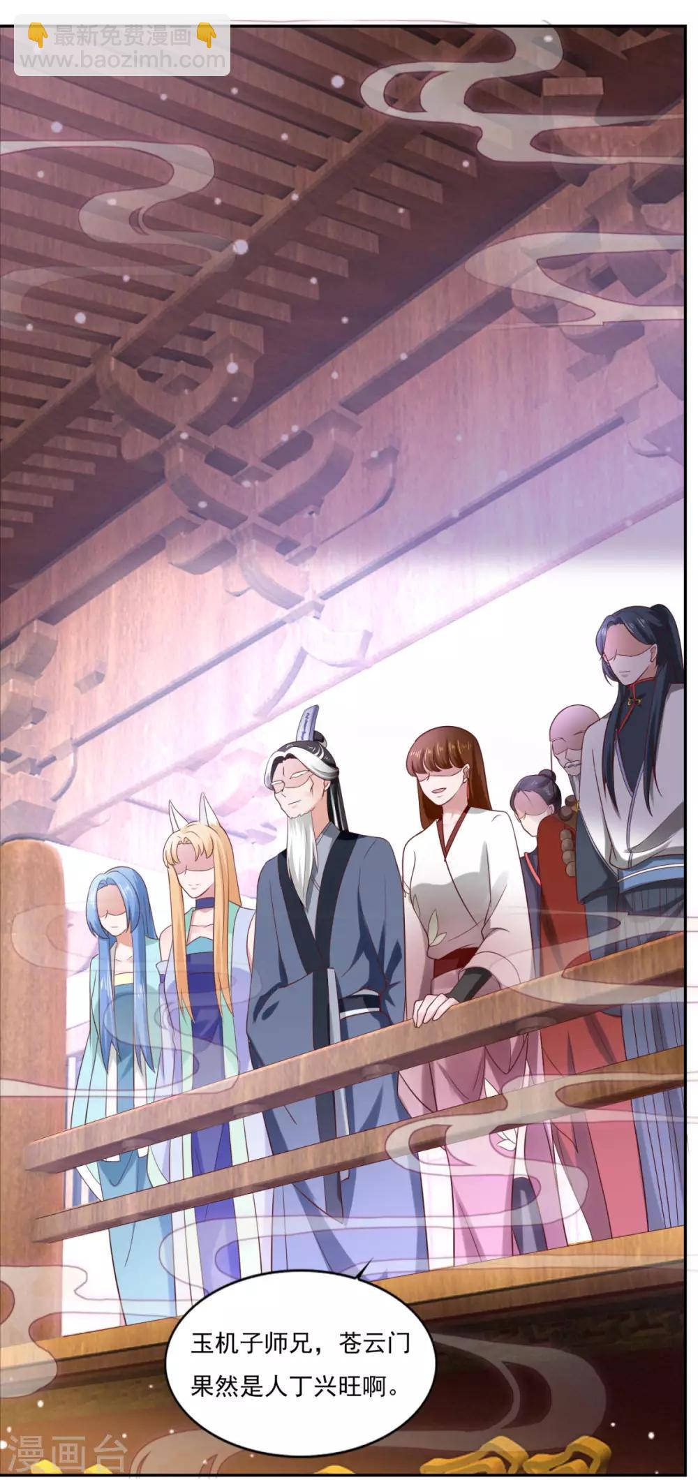 第38话 哪里猥琐？-第39话