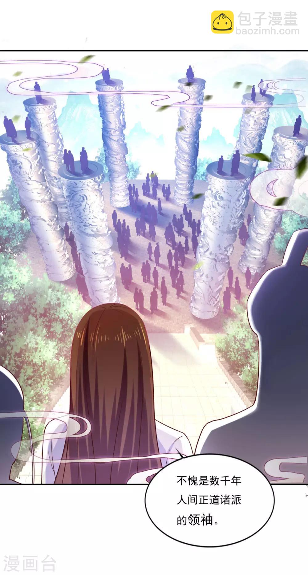 第38话 哪里猥琐？-第39话