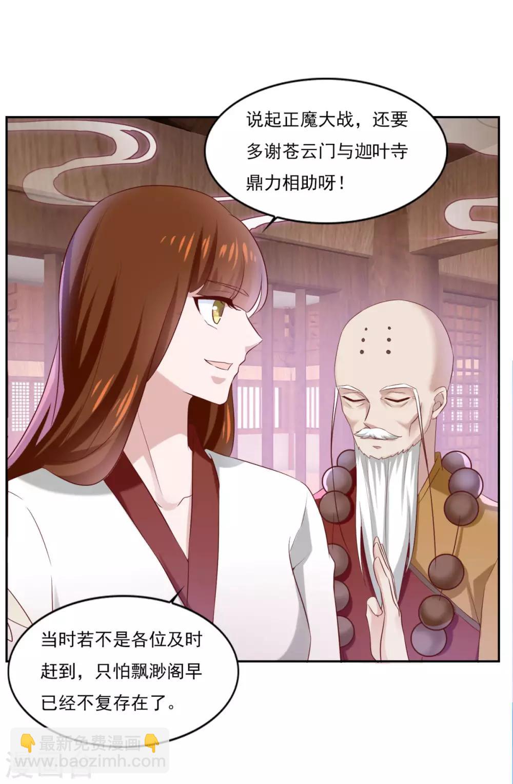 第38话 哪里猥琐？-第39话