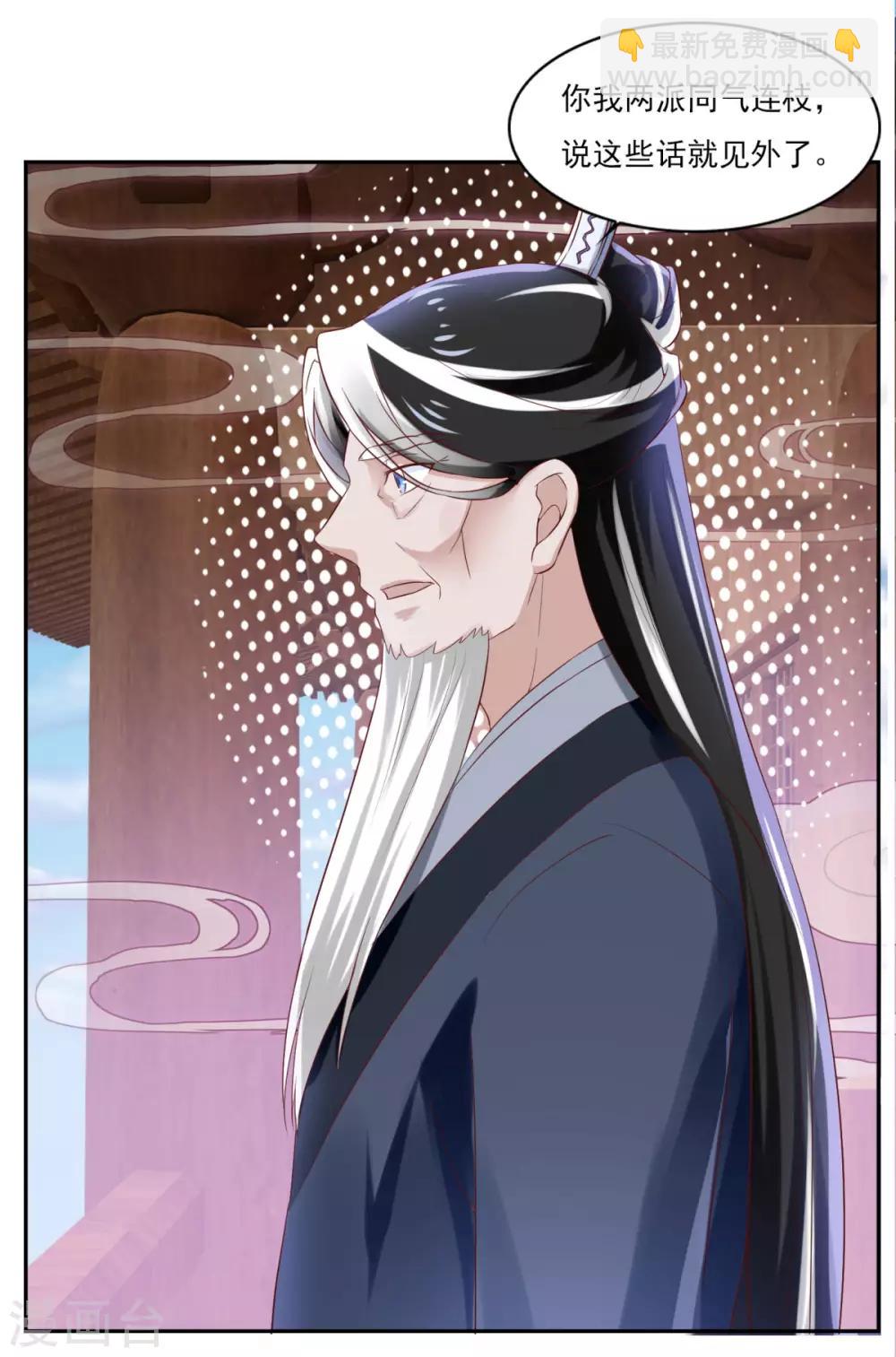 第38话 哪里猥琐？-第39话