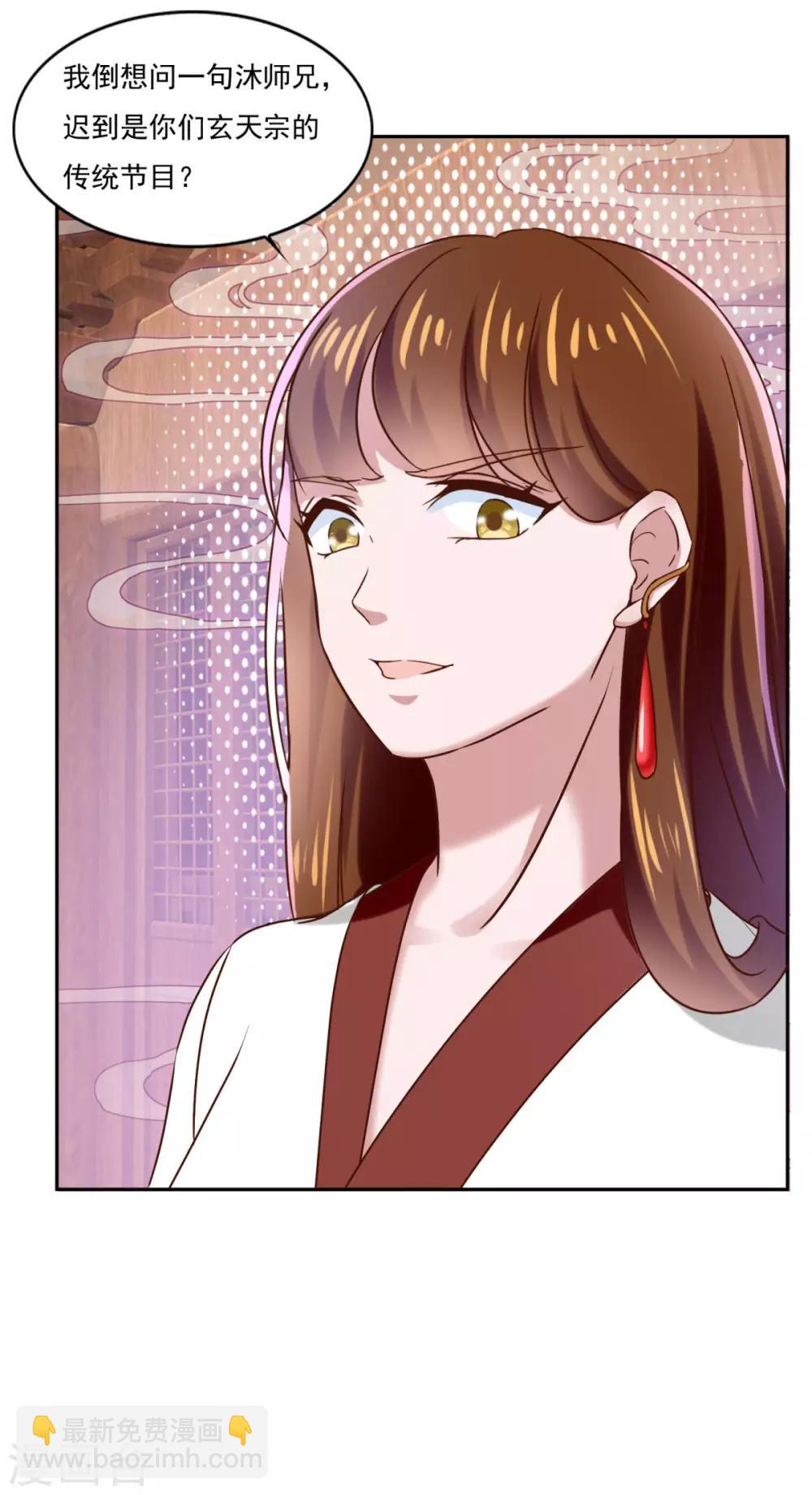 第38话 哪里猥琐？-第39话