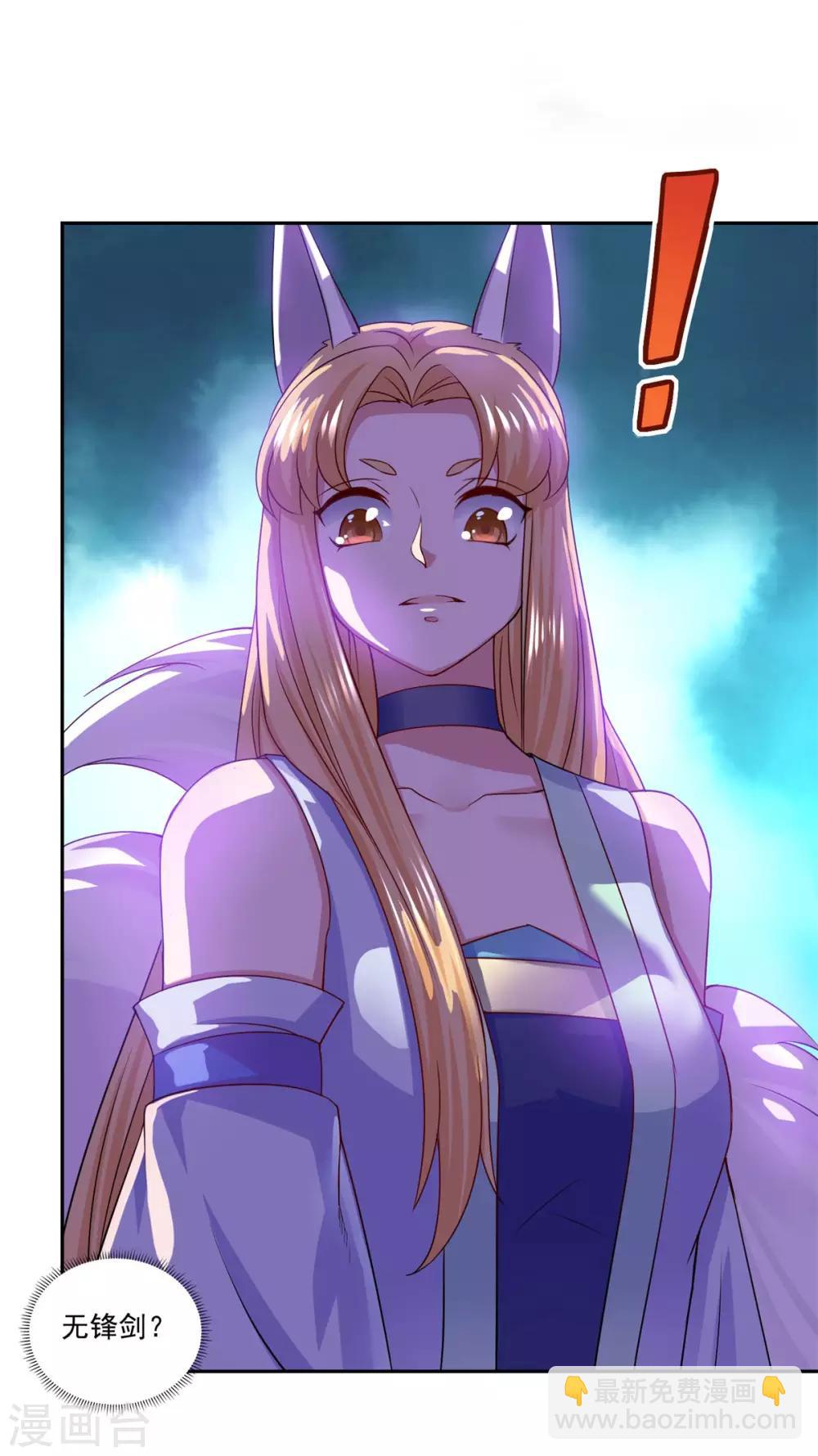 第42话 神剑无锋-第43话