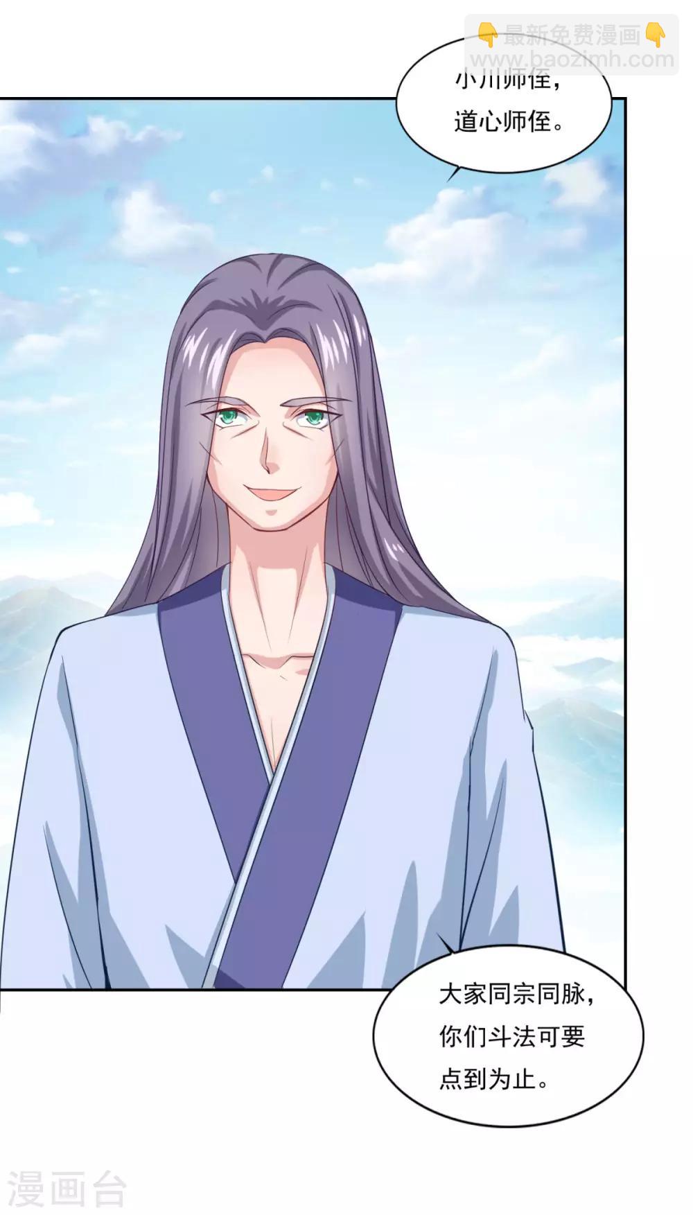 第42话 神剑无锋-第43话