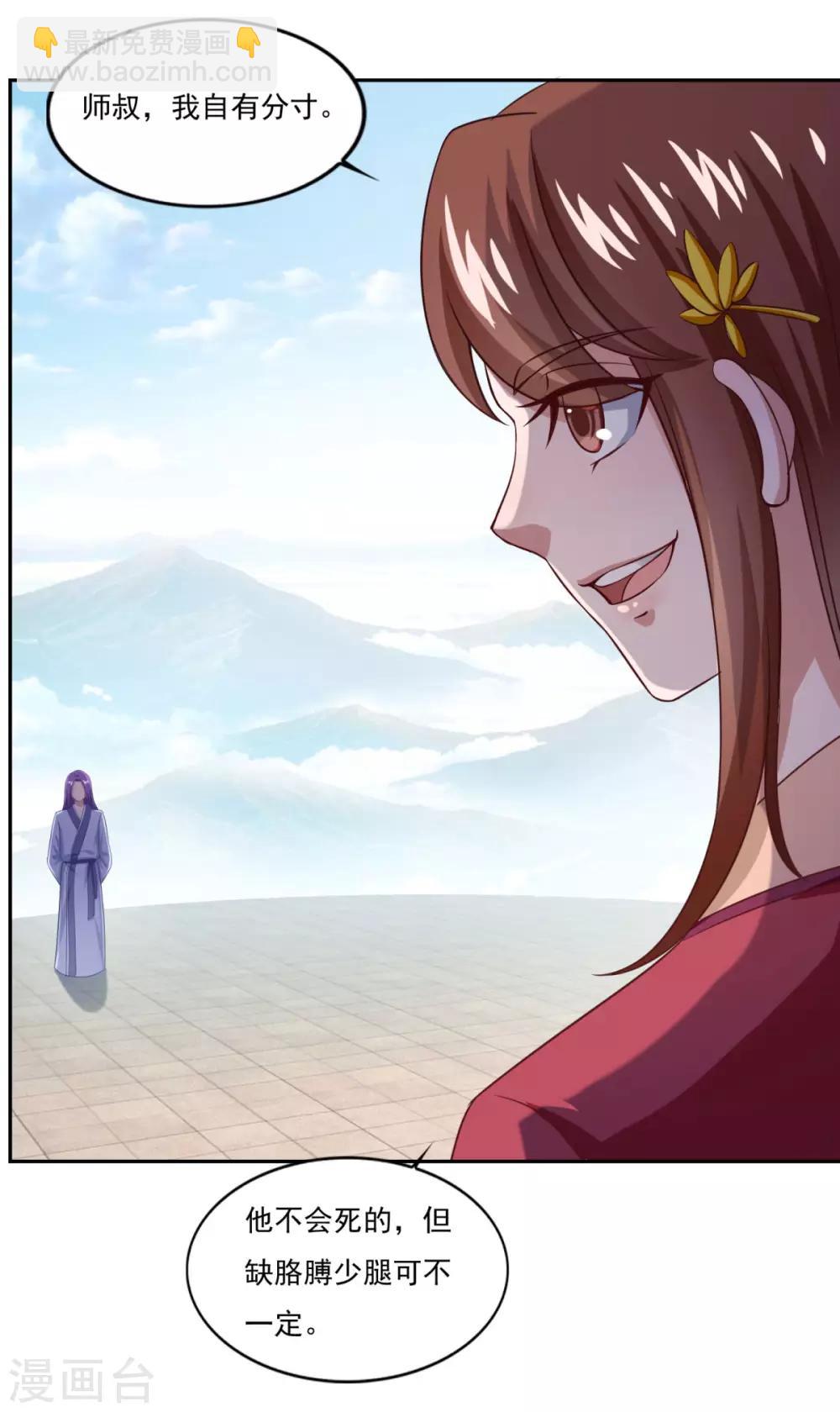 第42话 神剑无锋-第43话