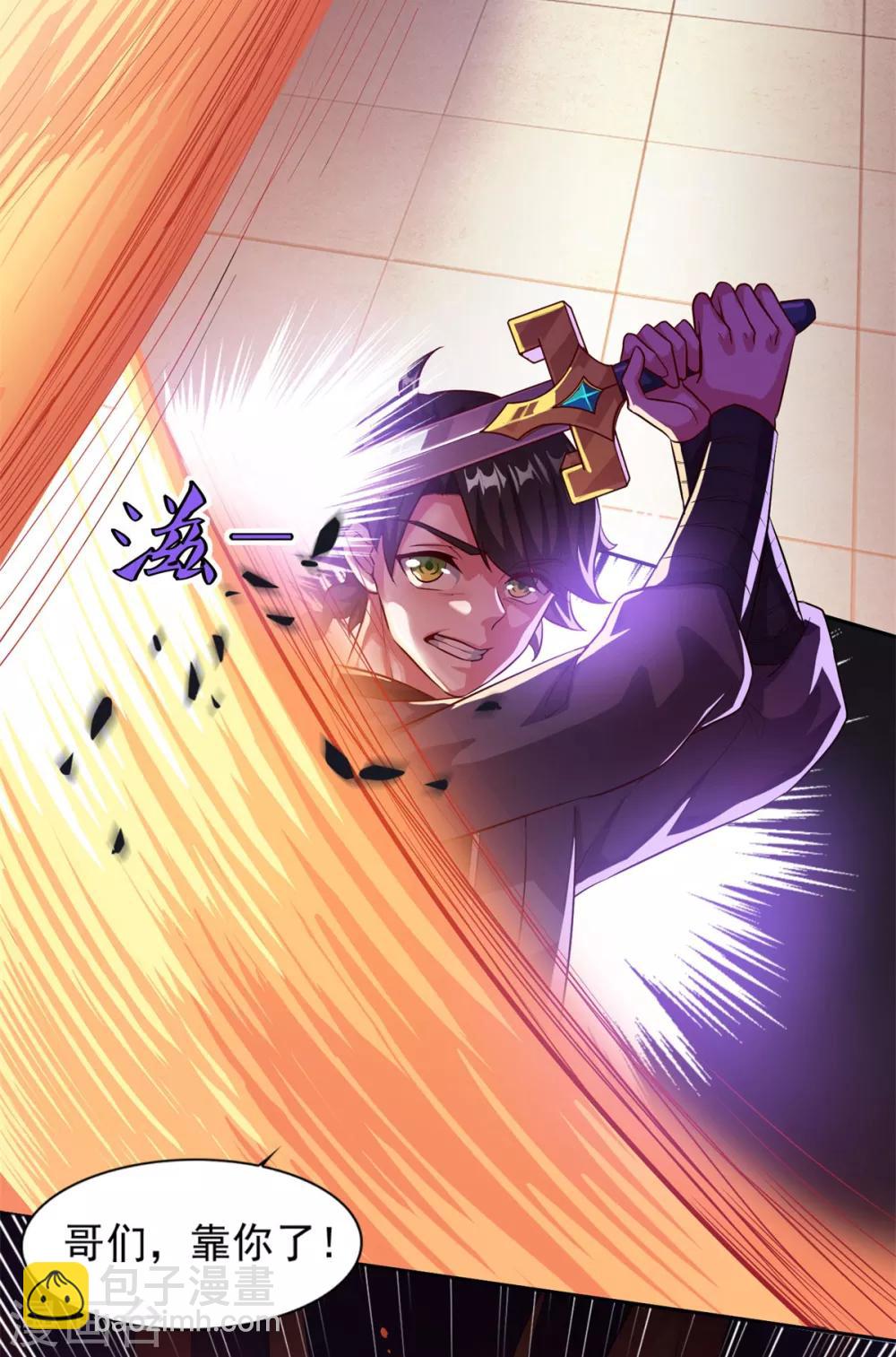 第42话 神剑无锋-第43话