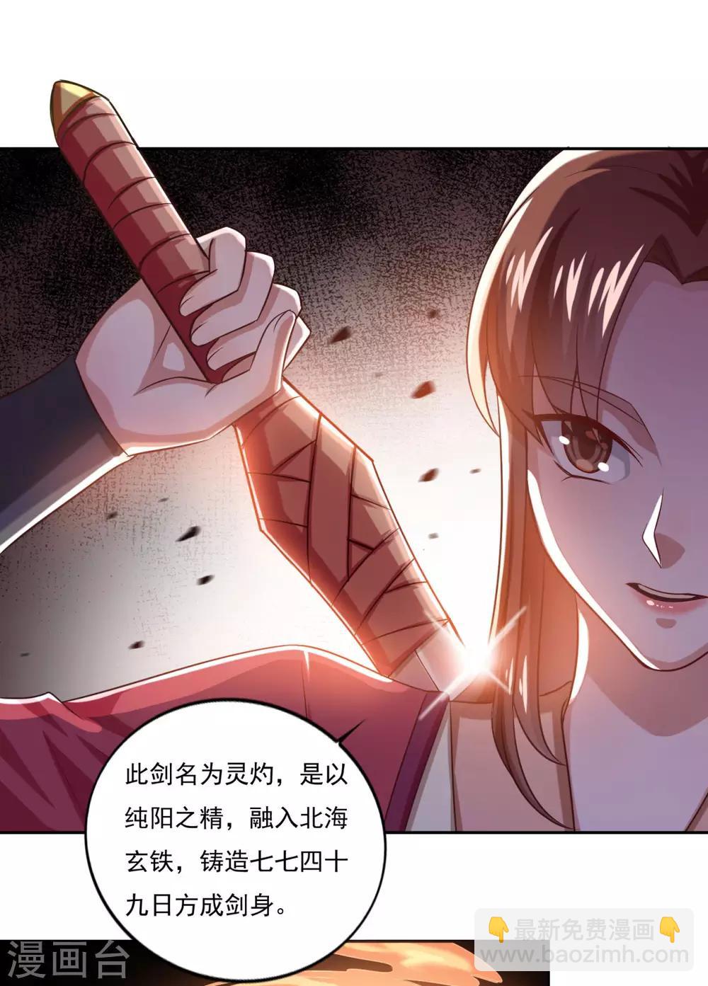 第42话 神剑无锋-第43话