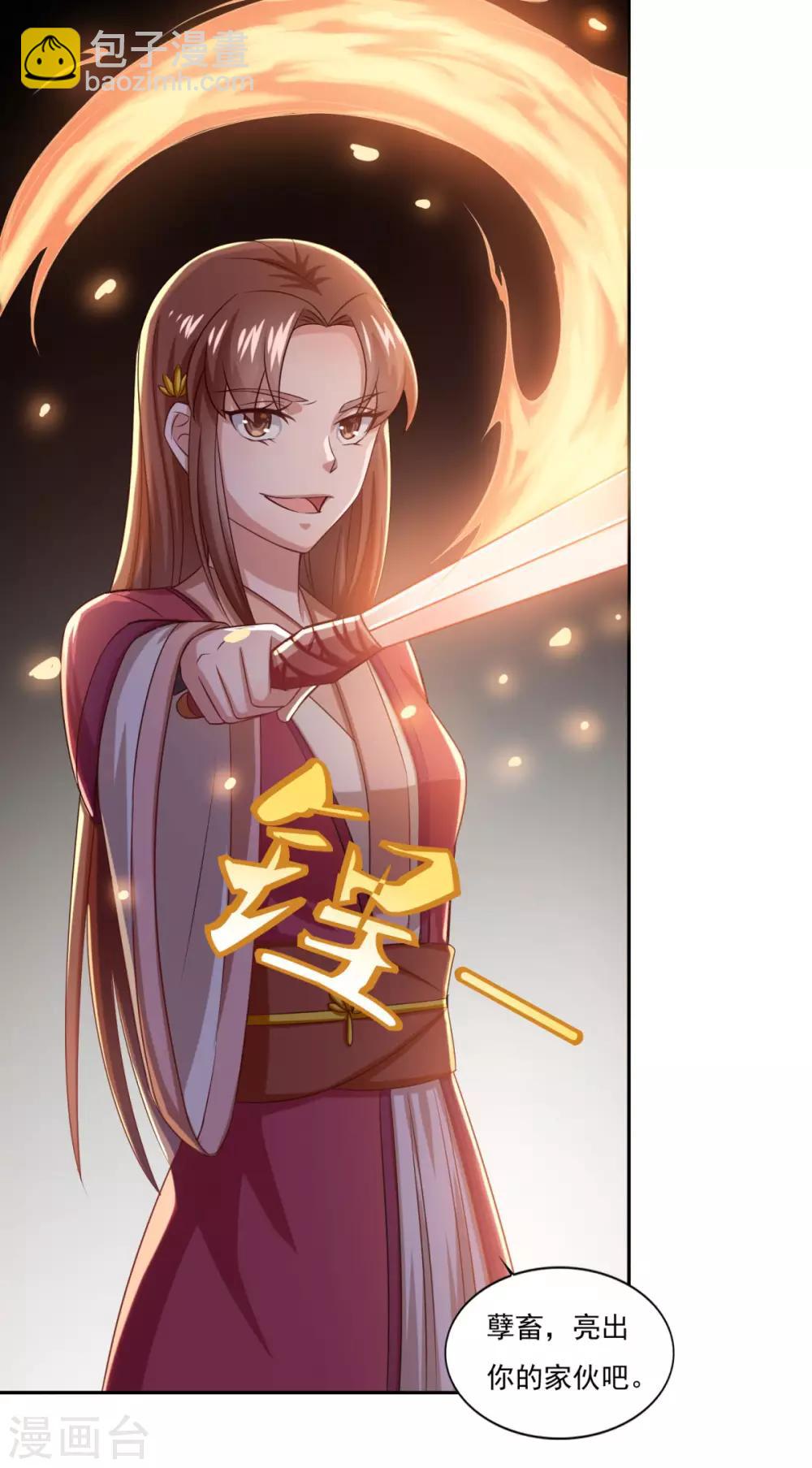 第42话 神剑无锋-第43话