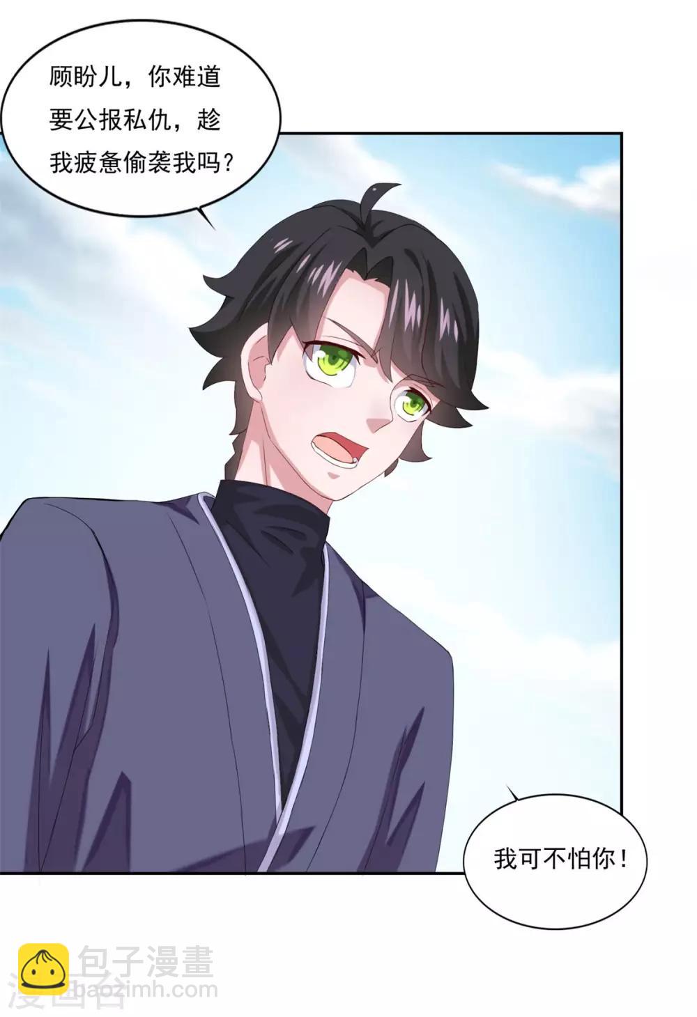 第44话 感觉-第45话