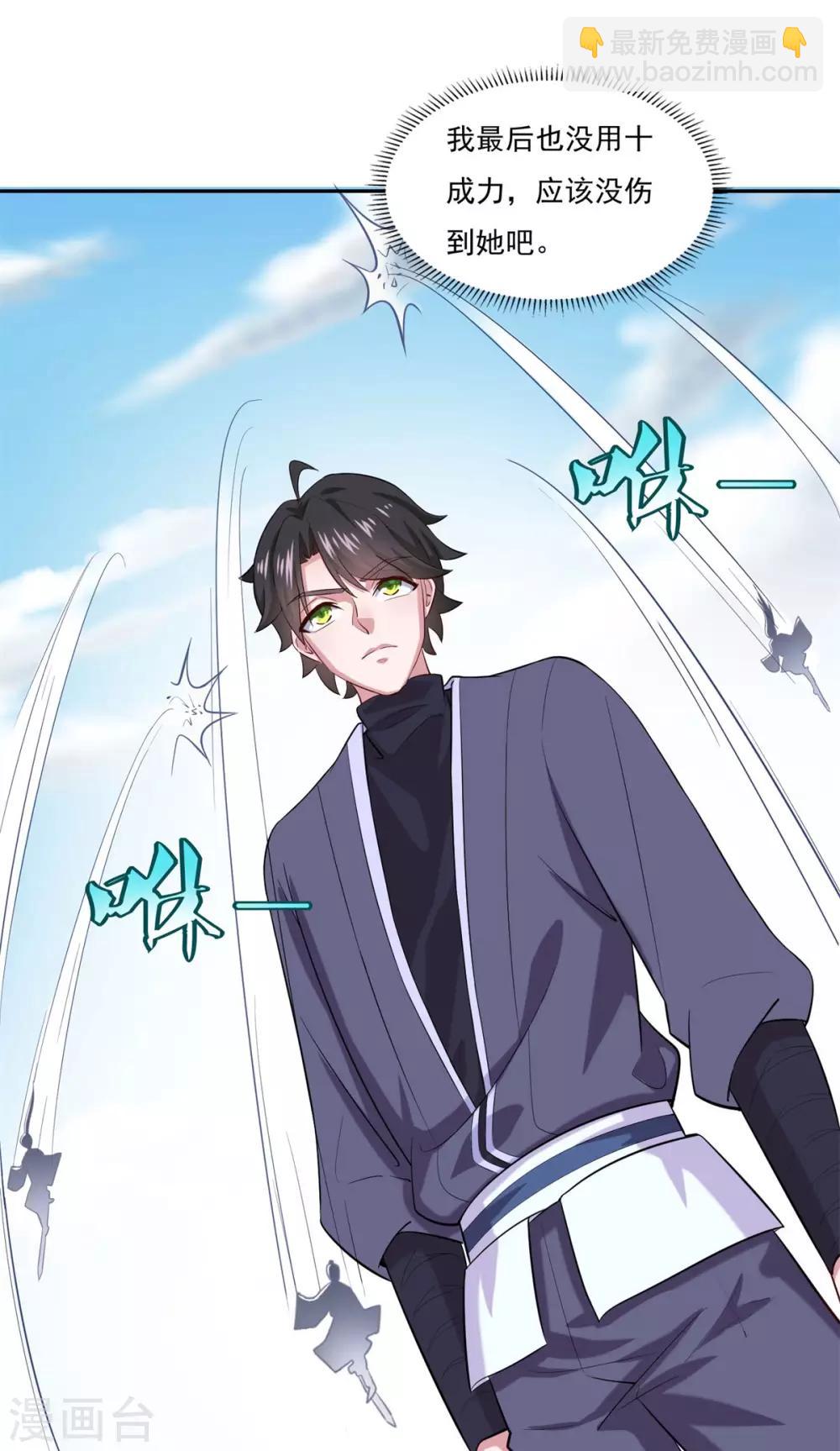 第44话 感觉-第45话