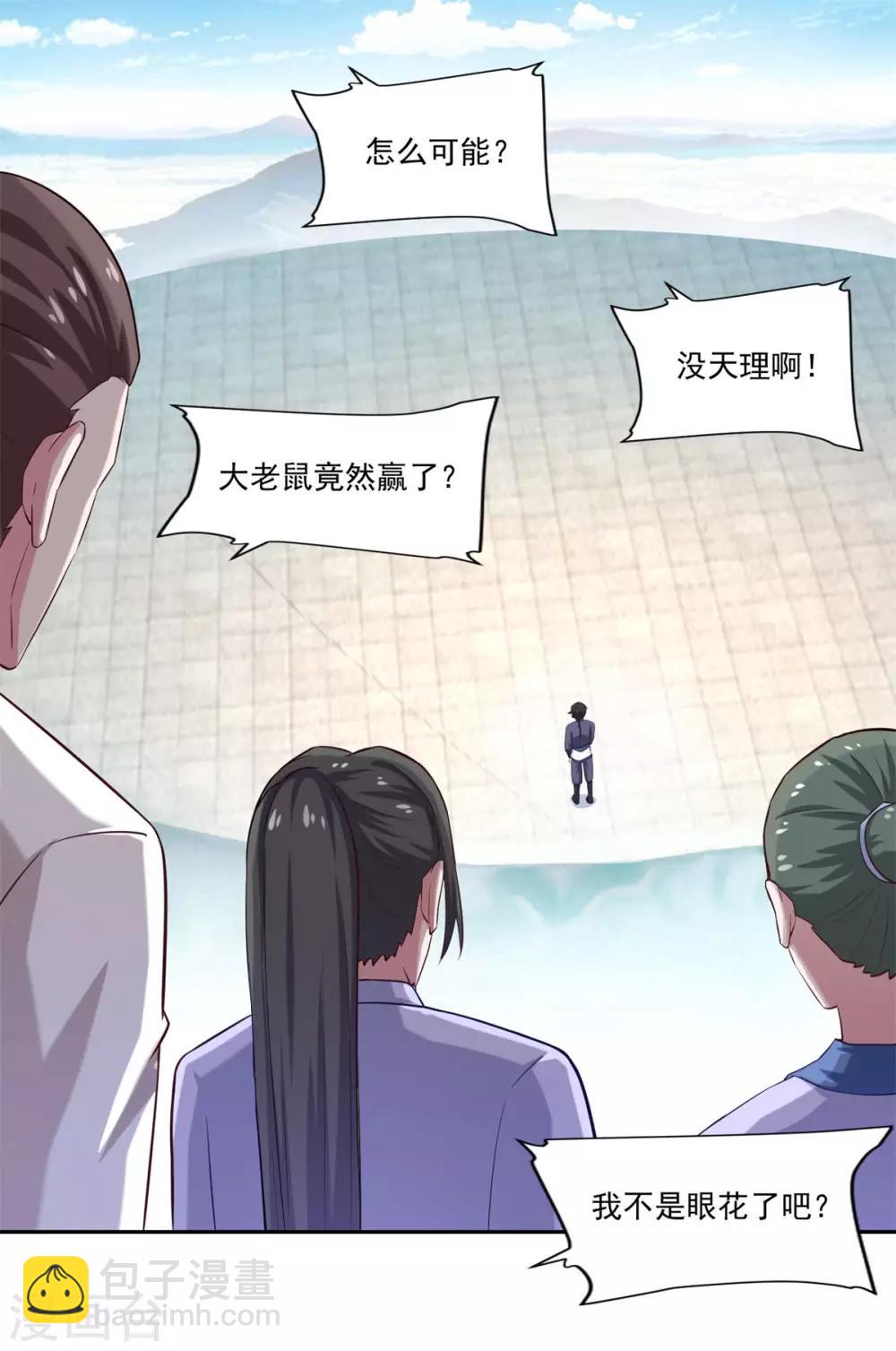 第44话 感觉-第45话