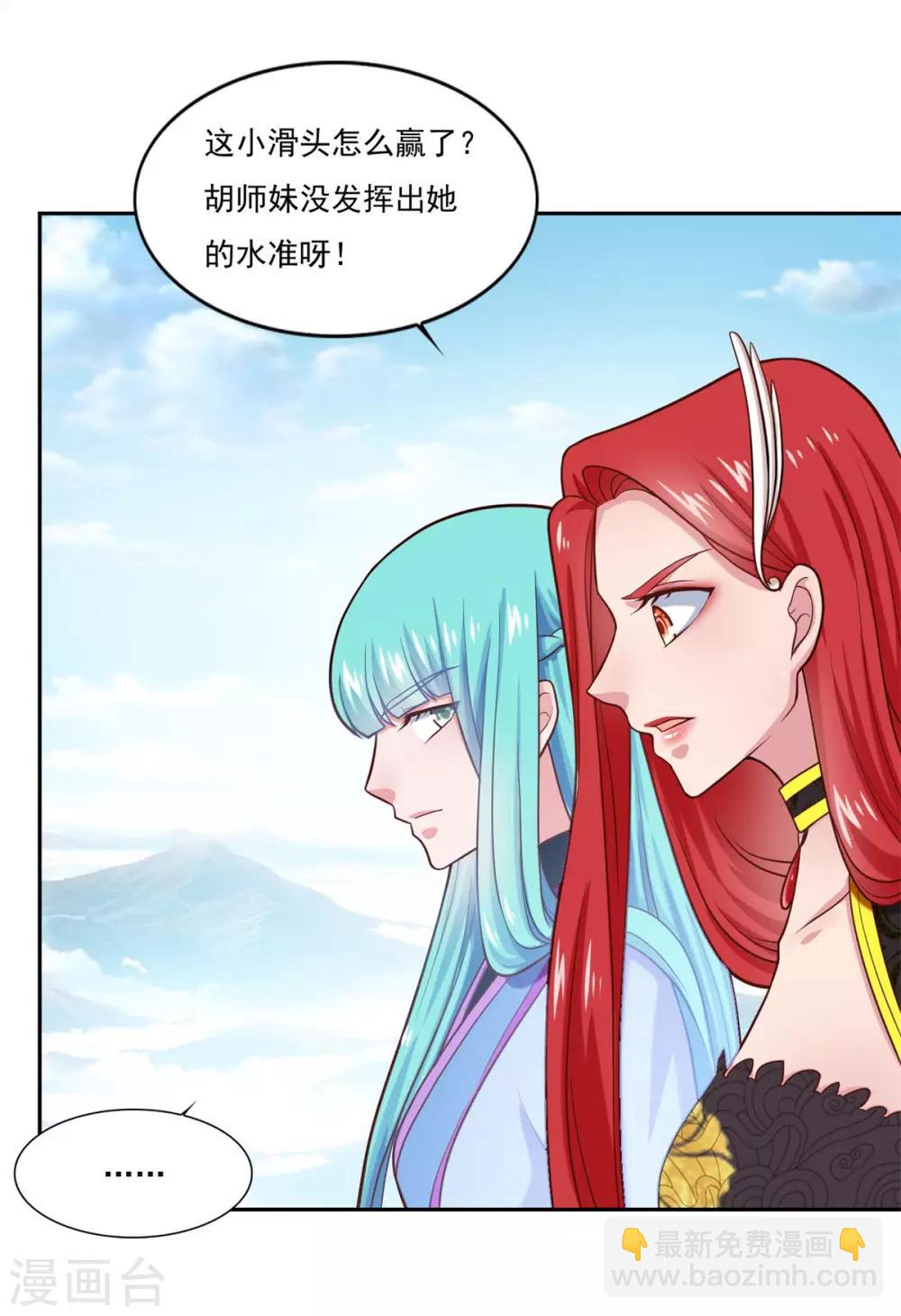 第44话 感觉-第45话