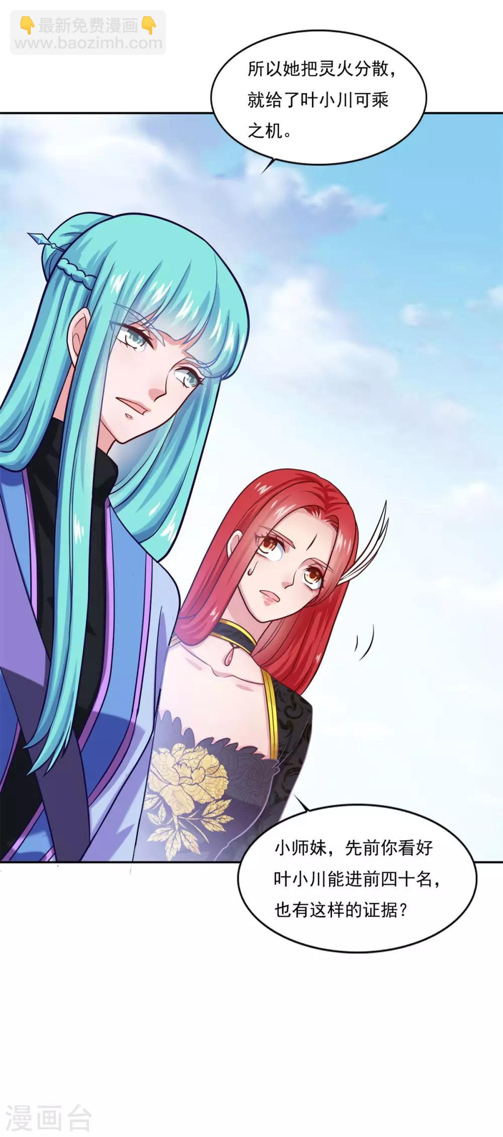 第44话 感觉-第45话