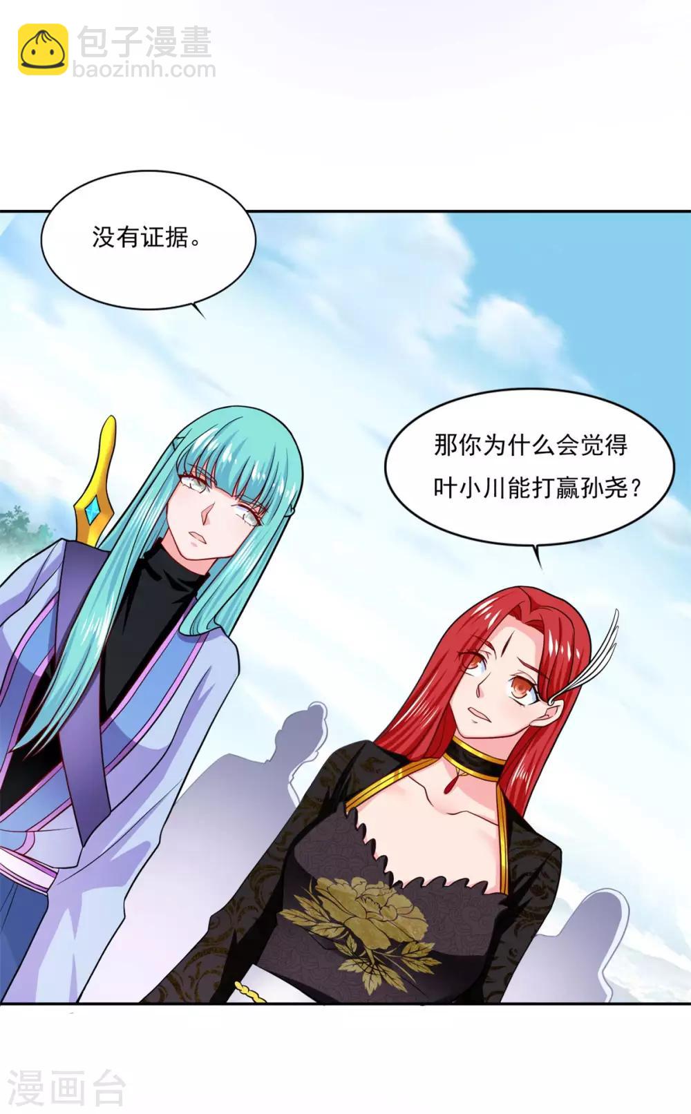 第44话 感觉-第45话